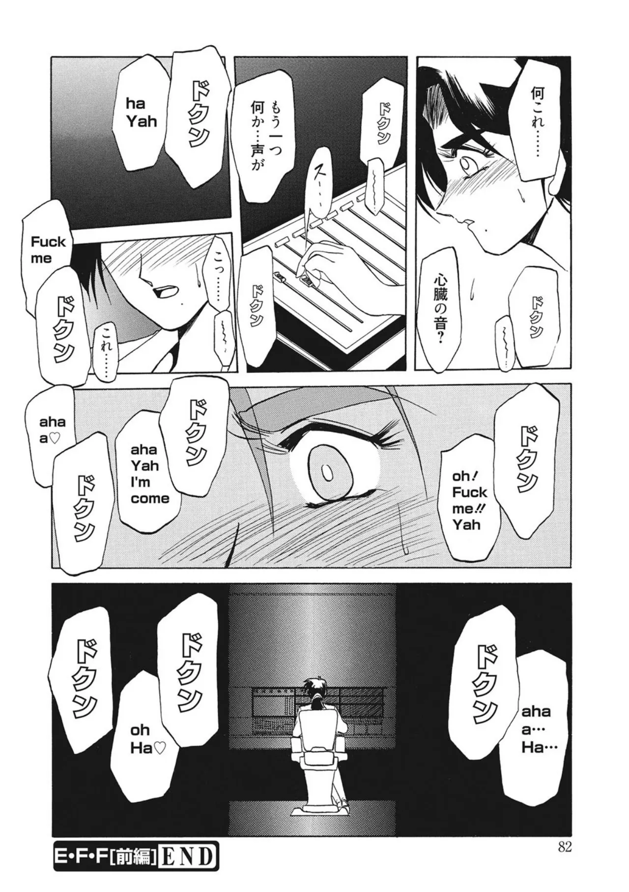 [Sanbun Kyoden]Kindan no Houteishiki[Digital] Page 82