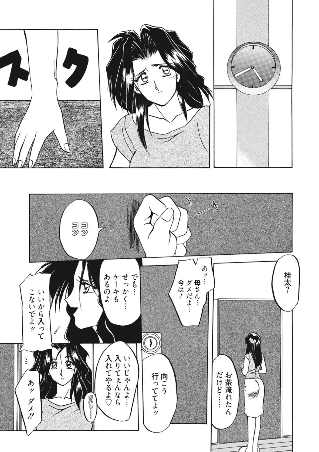 [Sanbun Kyoden]Kindan no Houteishiki[Digital] Page 9