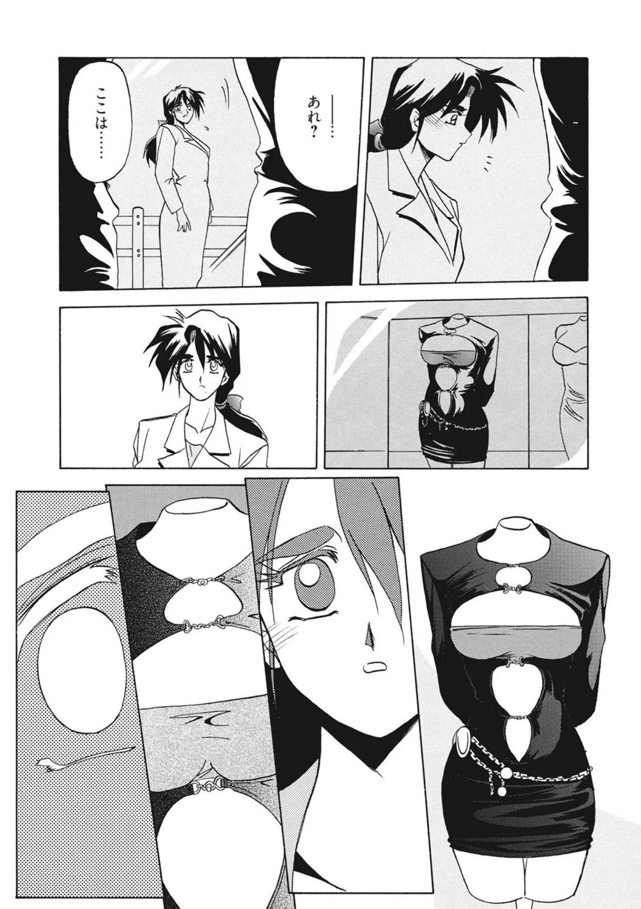 [Sanbun Kyoden]Kindan no Houteishiki[Digital] Page 91