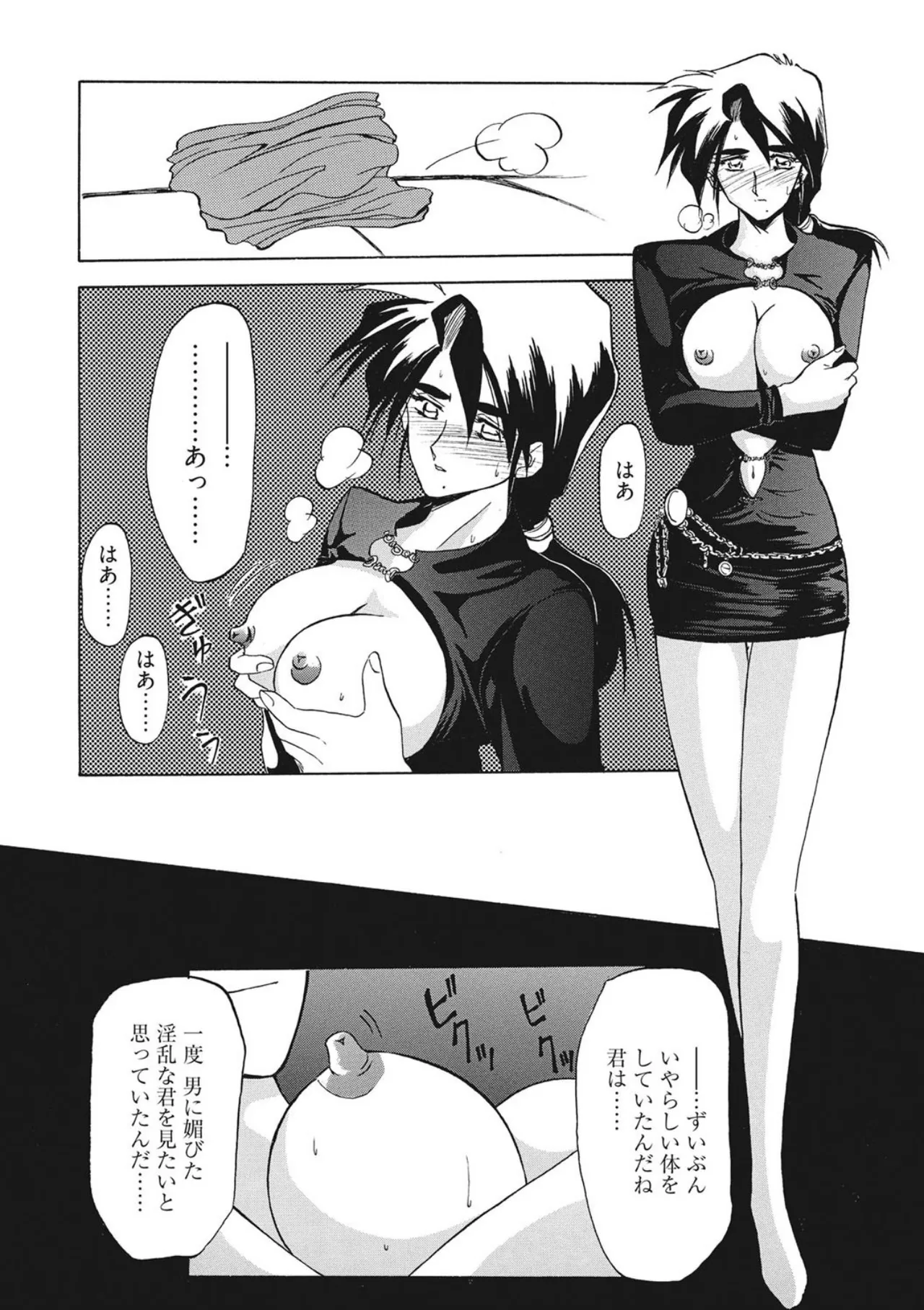 [Sanbun Kyoden]Kindan no Houteishiki[Digital] Page 94