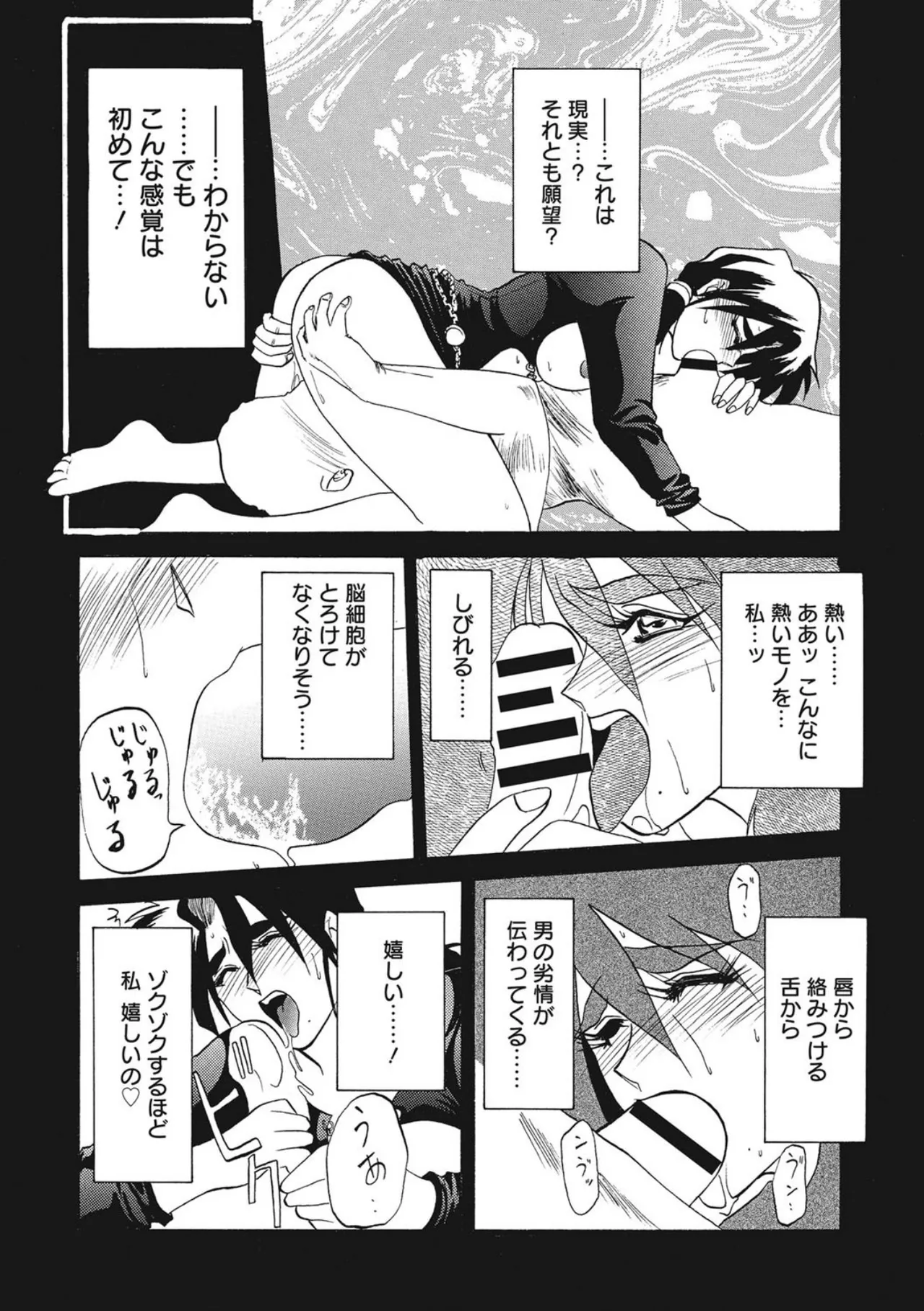 [Sanbun Kyoden]Kindan no Houteishiki[Digital] Page 96