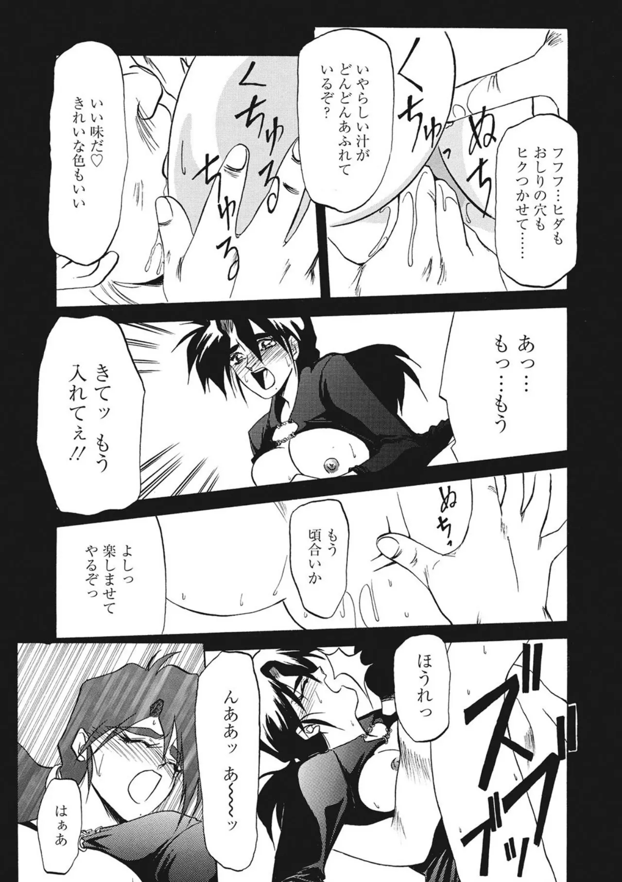 [Sanbun Kyoden]Kindan no Houteishiki[Digital] Page 97