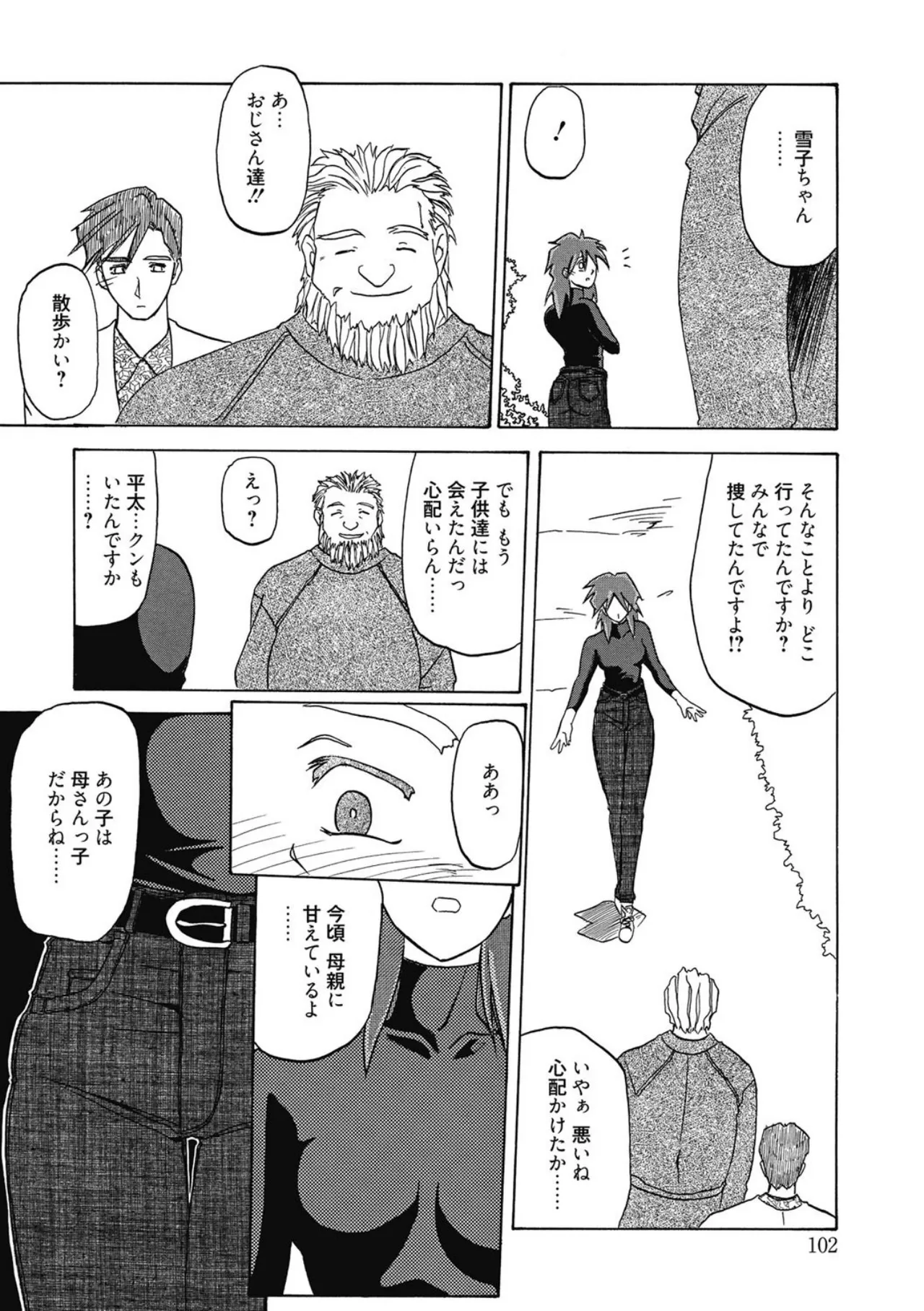[Sanbun Kyoden]Keikoku no Meimu[Digital] Page 102