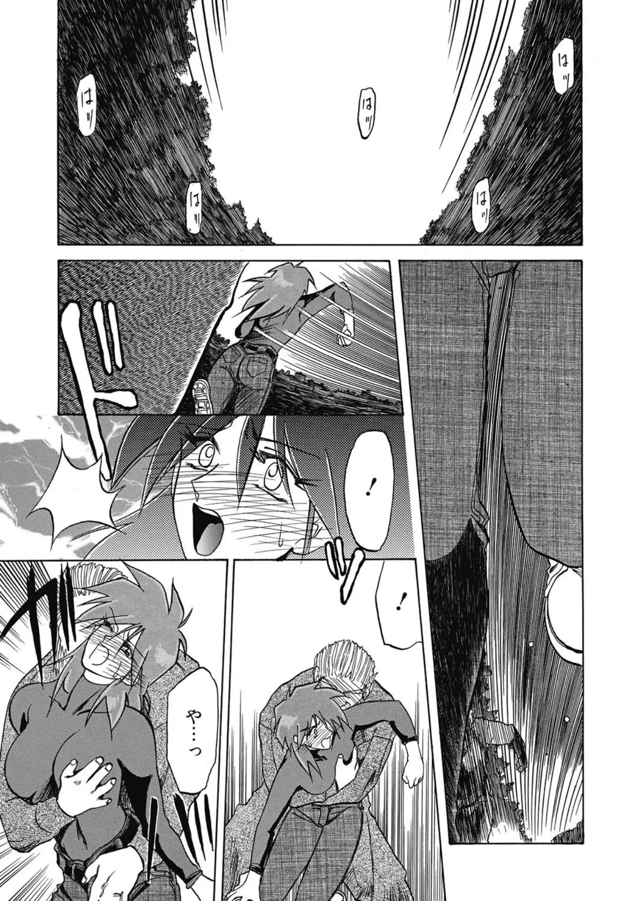 [Sanbun Kyoden]Keikoku no Meimu[Digital] Page 105