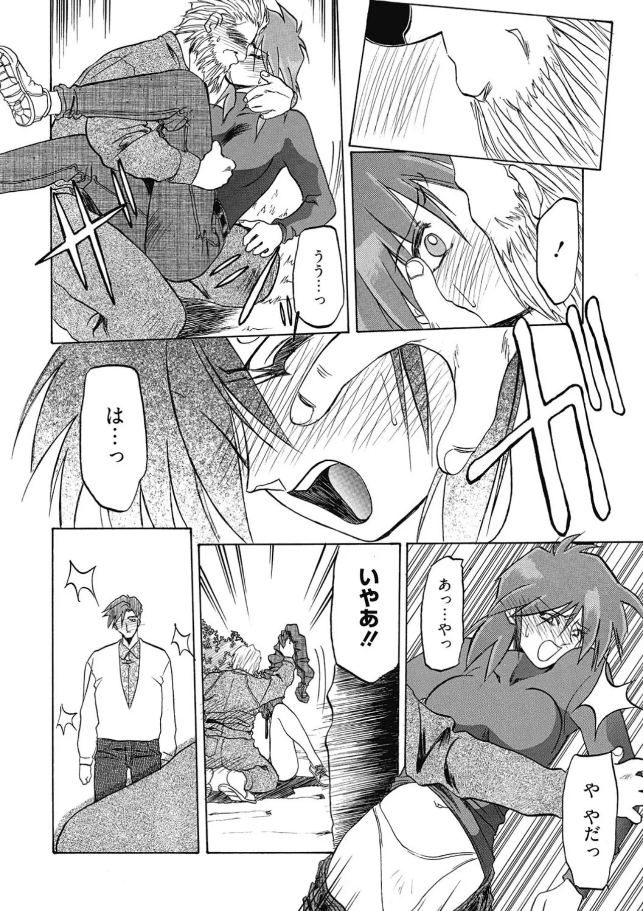 [Sanbun Kyoden]Keikoku no Meimu[Digital] Page 106