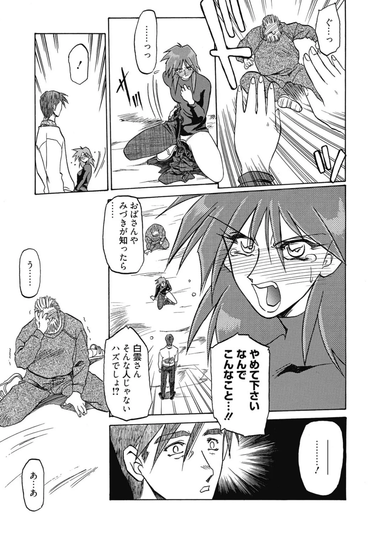 [Sanbun Kyoden]Keikoku no Meimu[Digital] Page 107