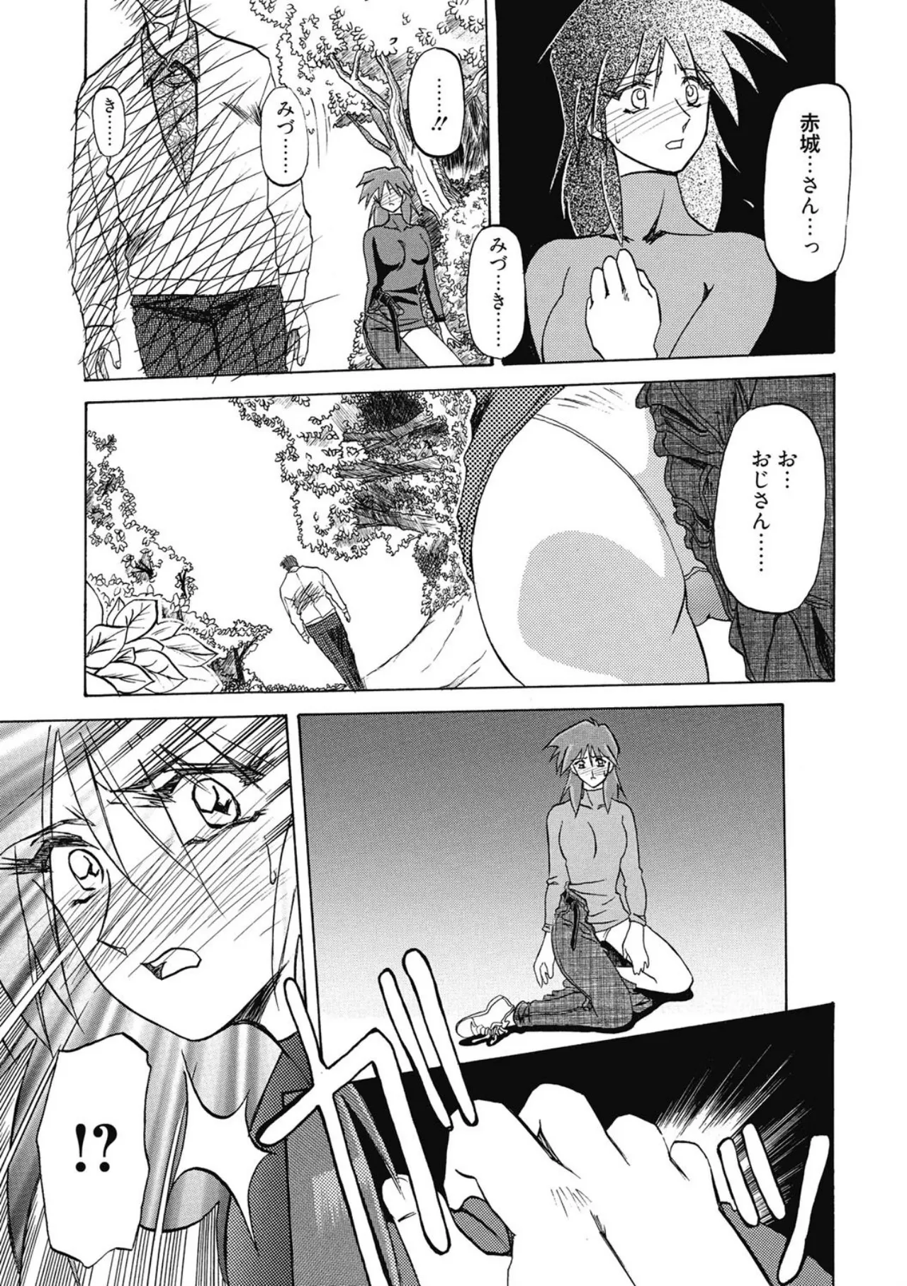 [Sanbun Kyoden]Keikoku no Meimu[Digital] Page 109