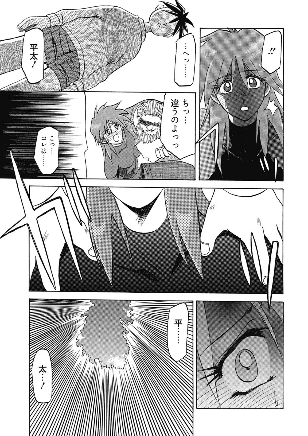 [Sanbun Kyoden]Keikoku no Meimu[Digital] Page 111