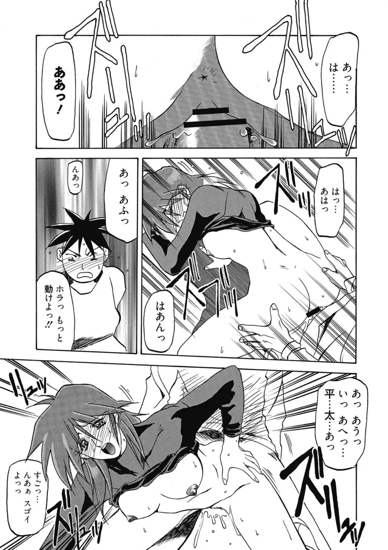 [Sanbun Kyoden]Keikoku no Meimu[Digital] Page 119