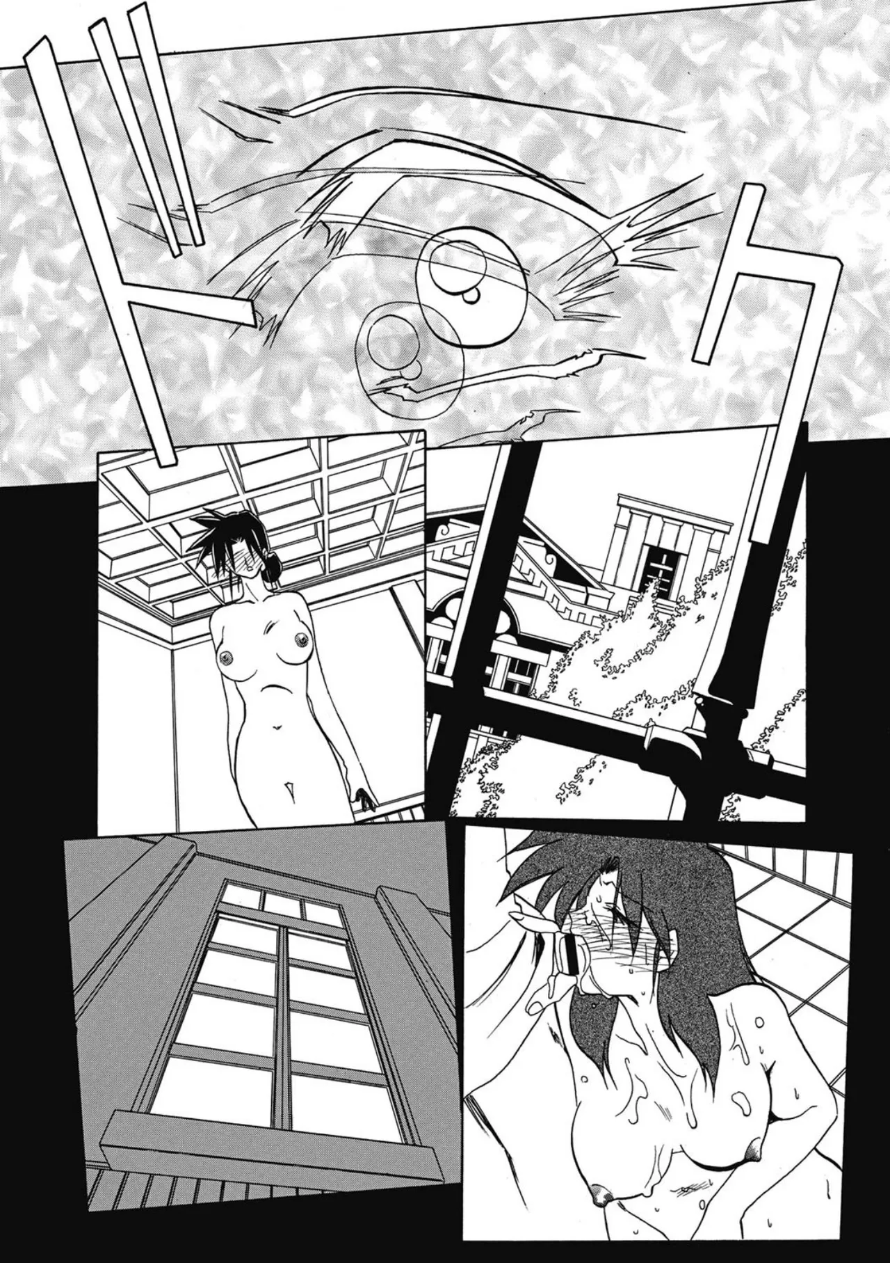 [Sanbun Kyoden]Keikoku no Meimu[Digital] Page 124