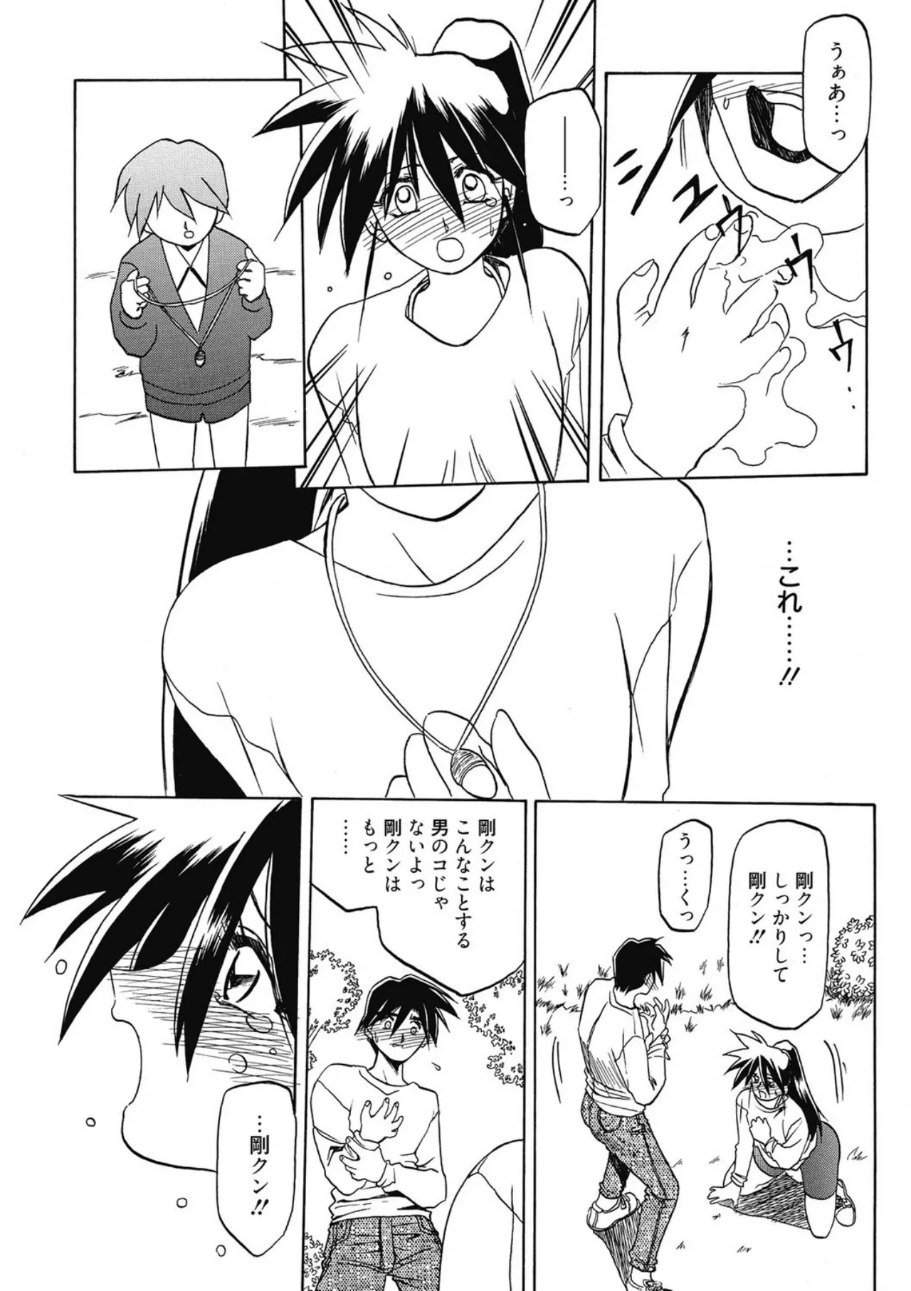 [Sanbun Kyoden]Keikoku no Meimu[Digital] Page 128