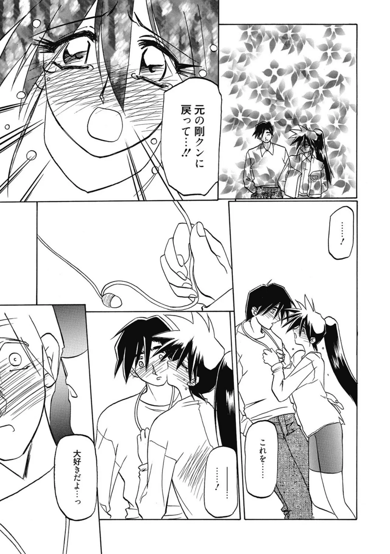 [Sanbun Kyoden]Keikoku no Meimu[Digital] Page 129