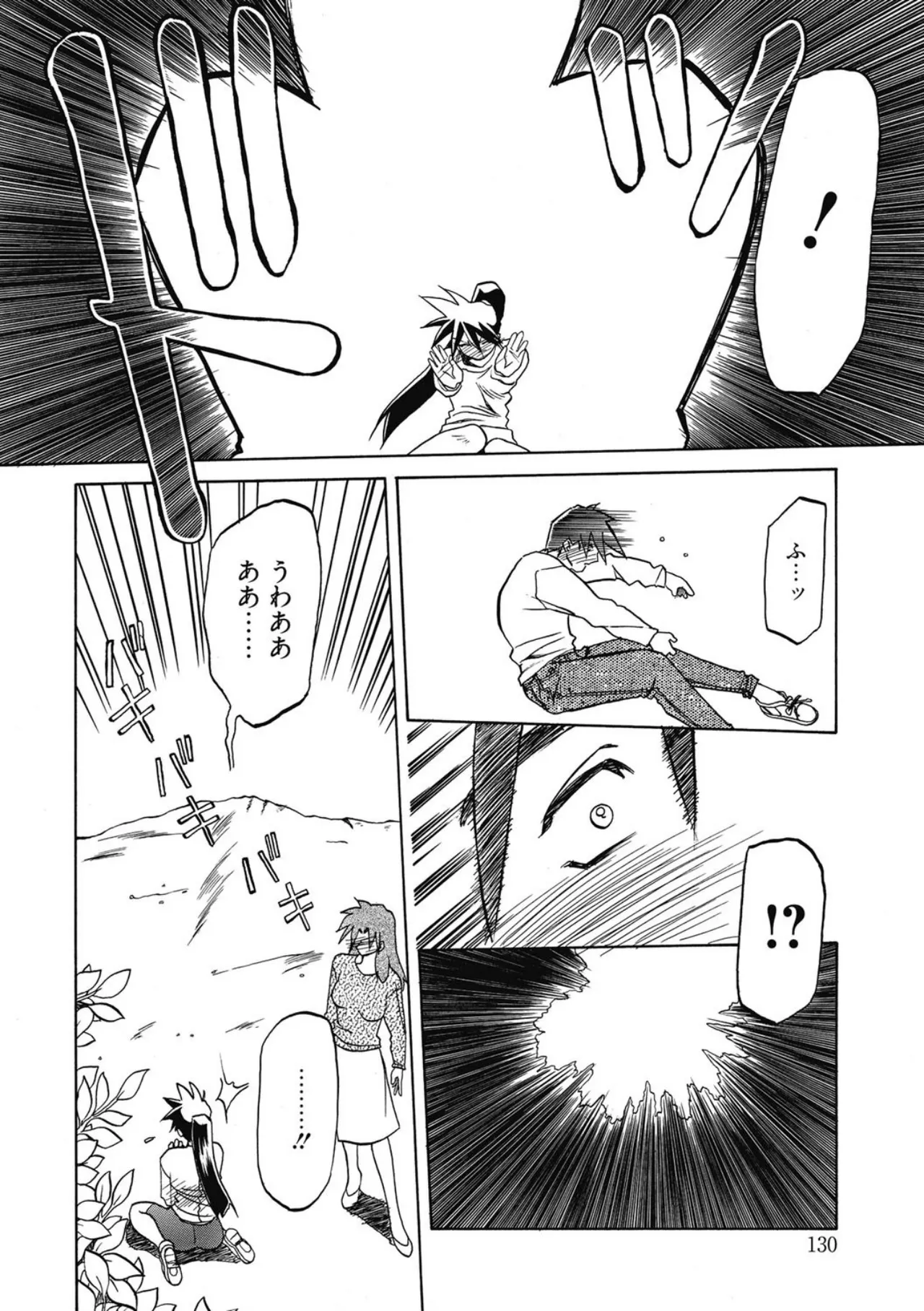 [Sanbun Kyoden]Keikoku no Meimu[Digital] Page 130