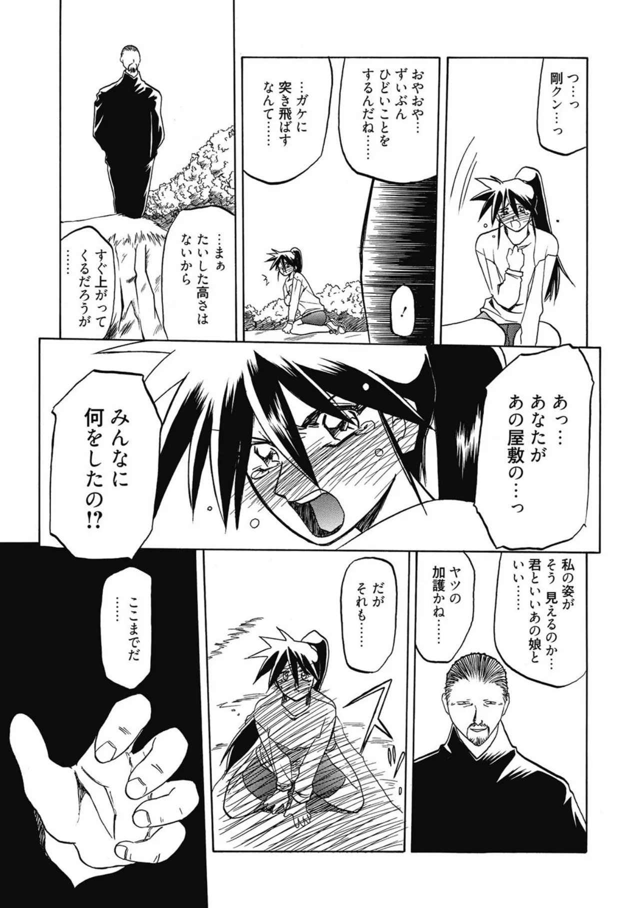[Sanbun Kyoden]Keikoku no Meimu[Digital] Page 131