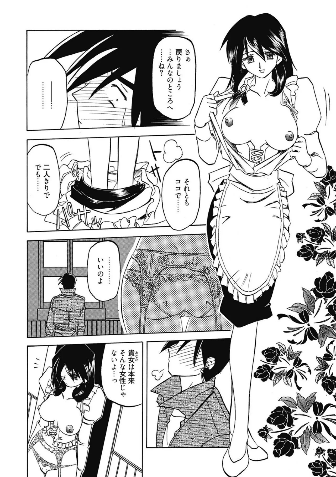[Sanbun Kyoden]Keikoku no Meimu[Digital] Page 148