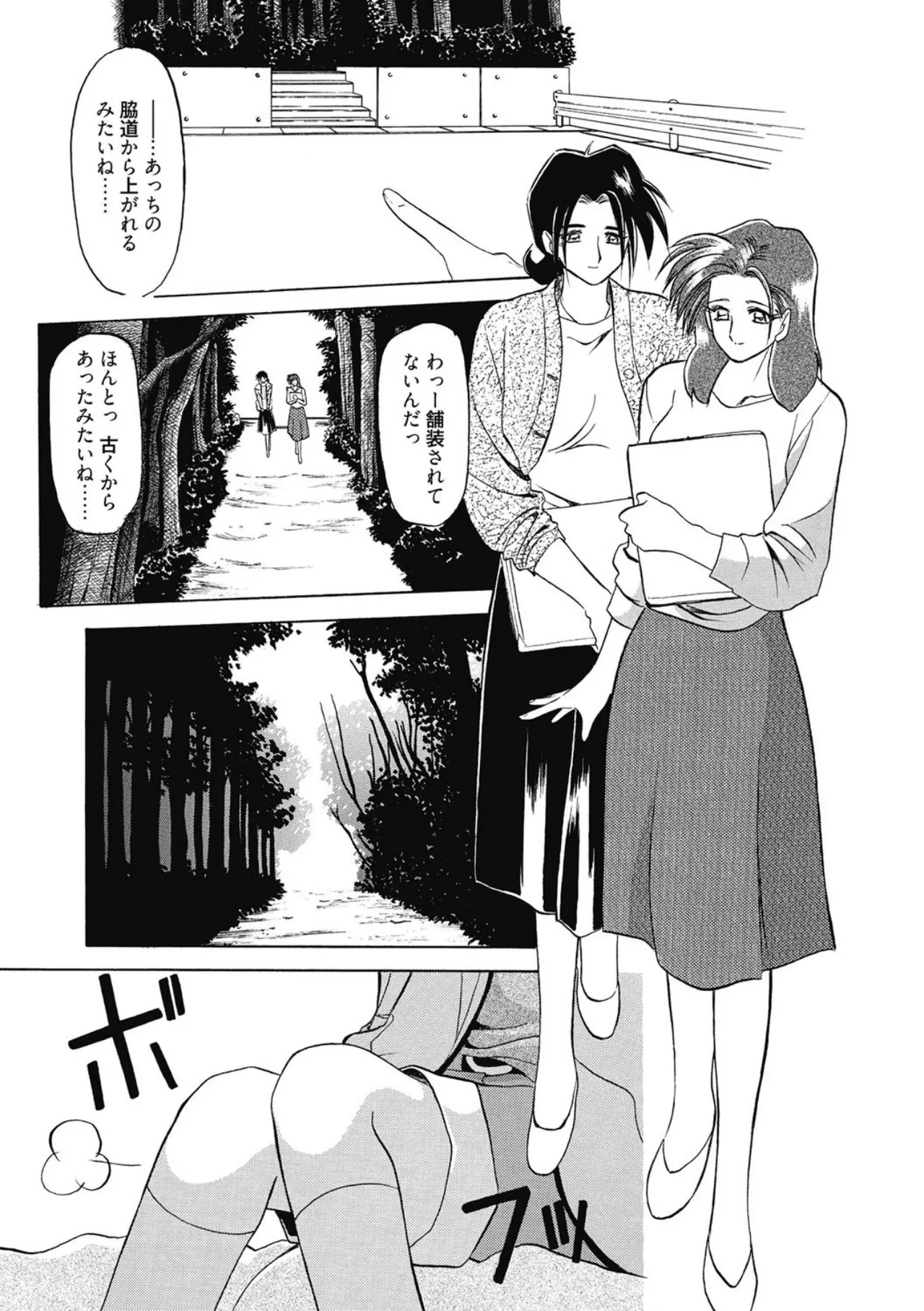 [Sanbun Kyoden]Keikoku no Meimu[Digital] Page 15