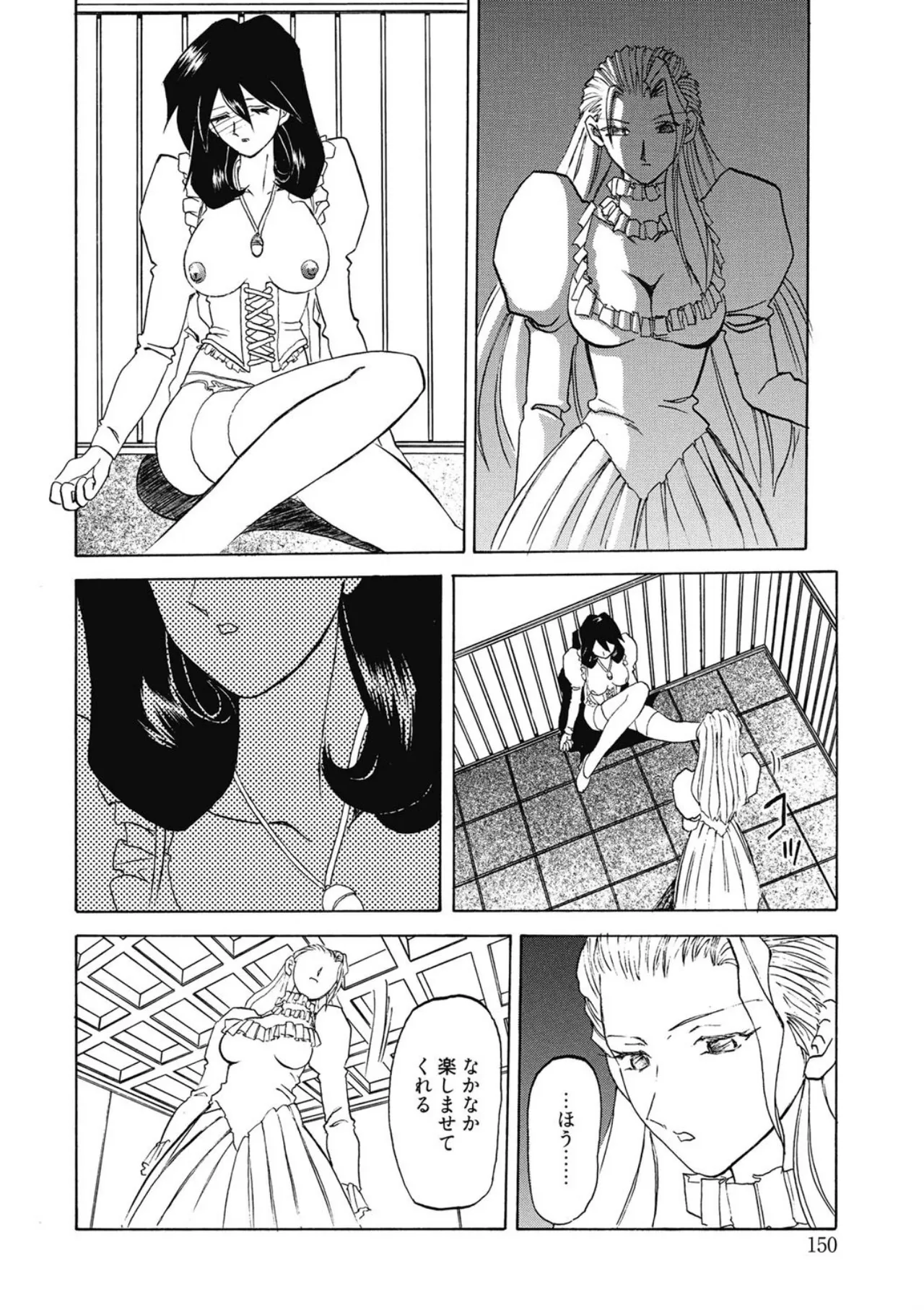 [Sanbun Kyoden]Keikoku no Meimu[Digital] Page 150