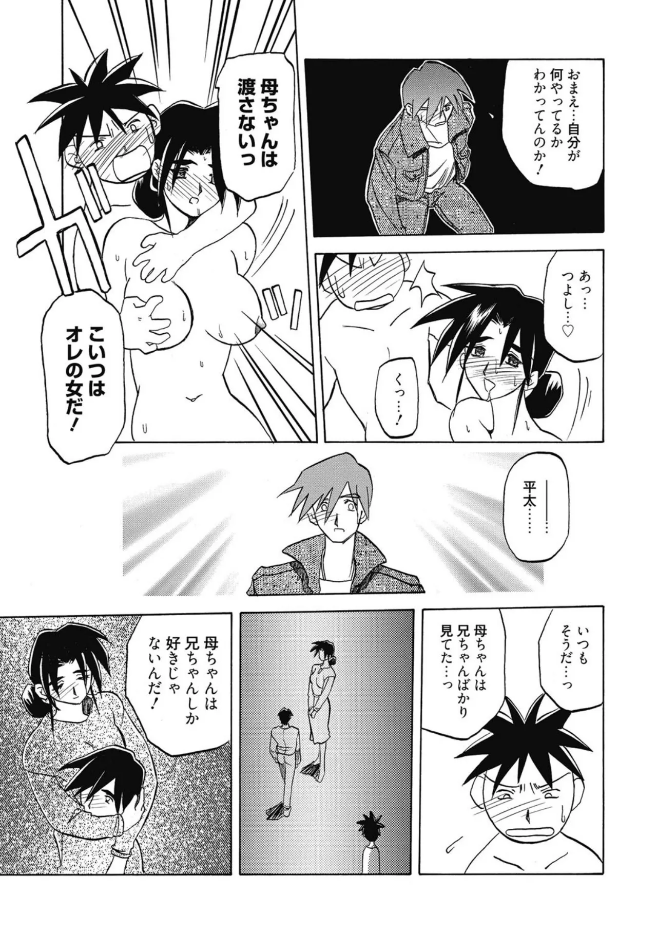 [Sanbun Kyoden]Keikoku no Meimu[Digital] Page 157