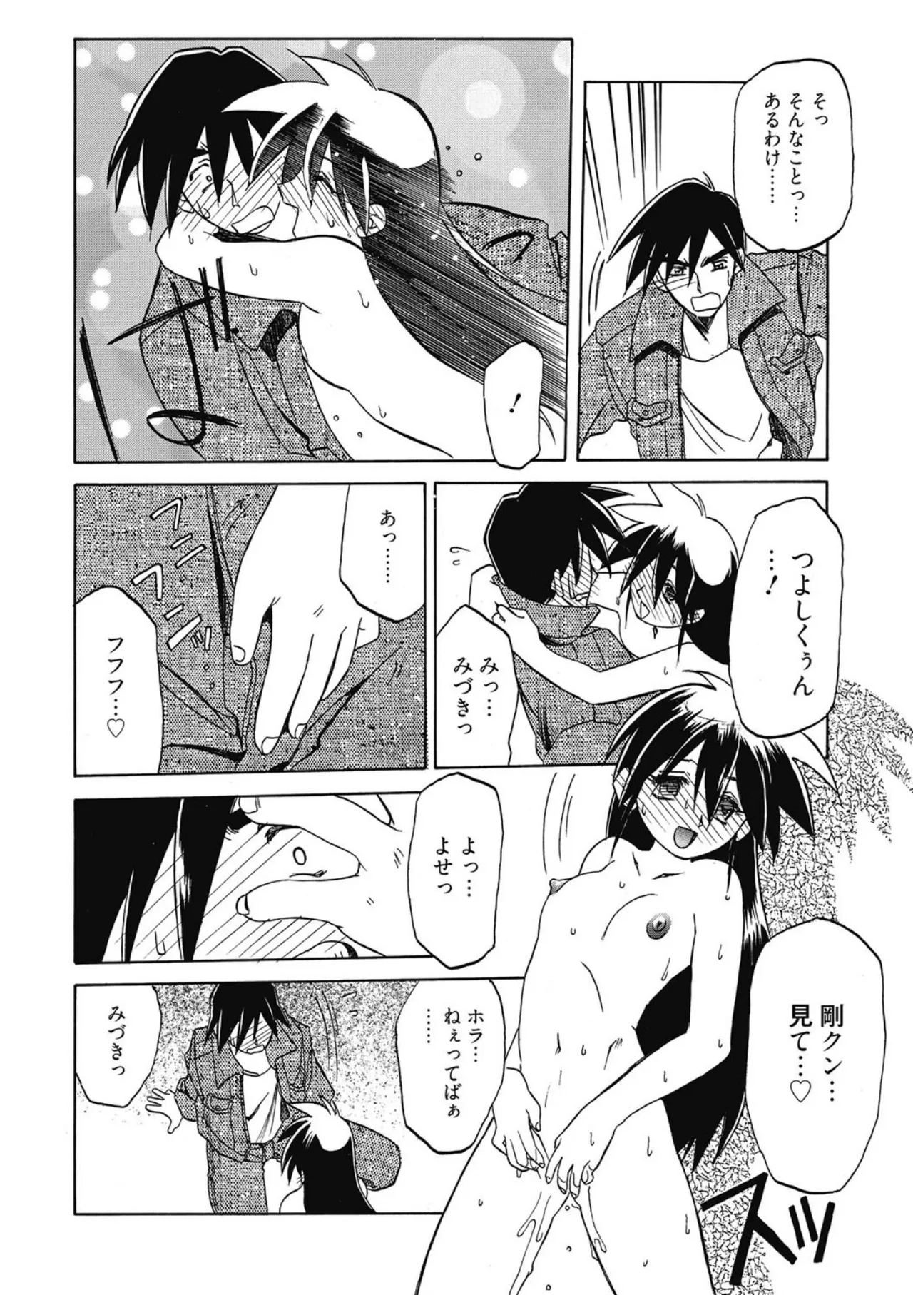 [Sanbun Kyoden]Keikoku no Meimu[Digital] Page 158
