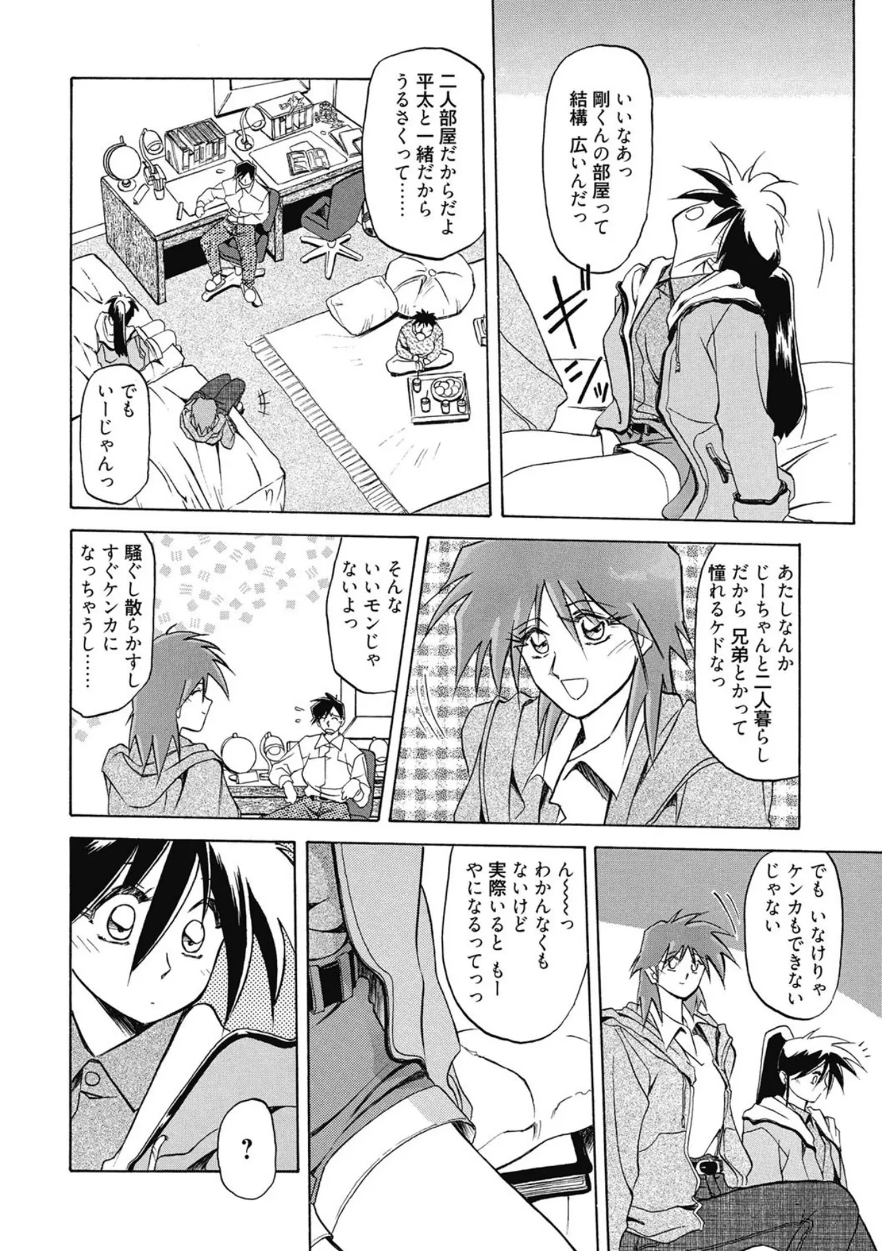 [Sanbun Kyoden]Keikoku no Meimu[Digital] Page 16