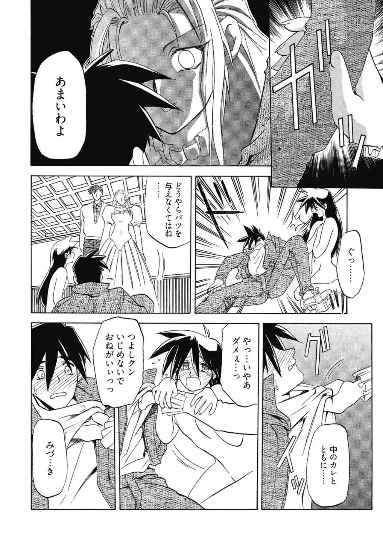 [Sanbun Kyoden]Keikoku no Meimu[Digital] Page 164