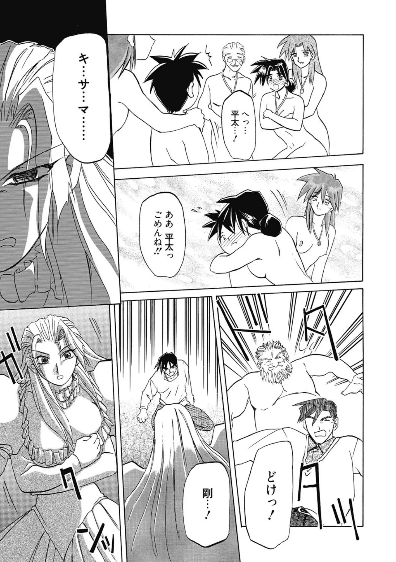 [Sanbun Kyoden]Keikoku no Meimu[Digital] Page 167