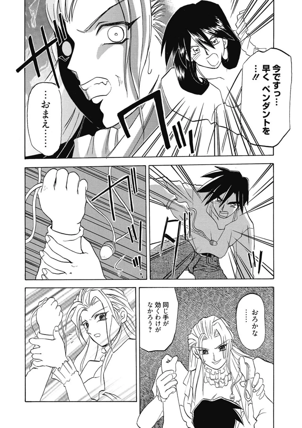 [Sanbun Kyoden]Keikoku no Meimu[Digital] Page 168