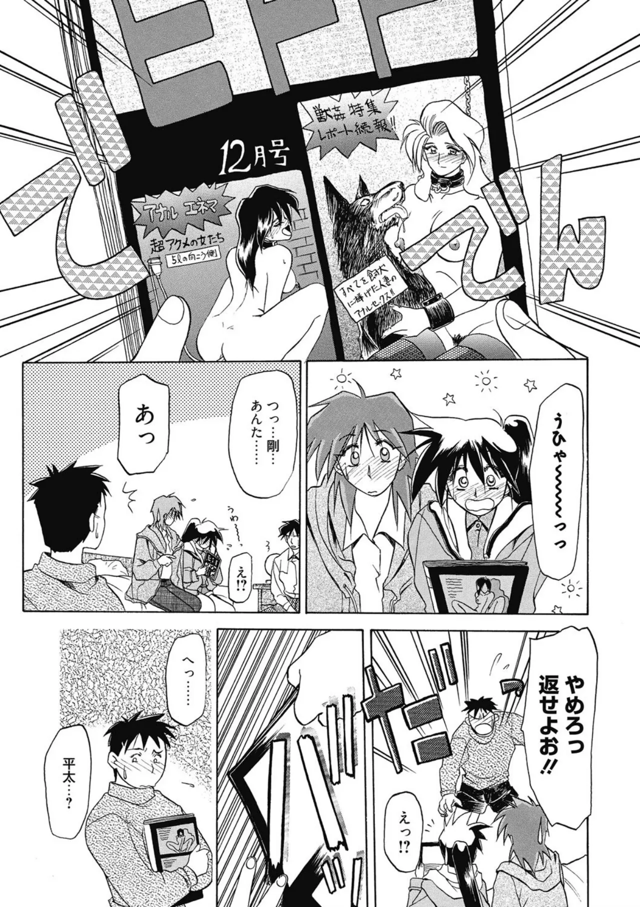 [Sanbun Kyoden]Keikoku no Meimu[Digital] Page 17