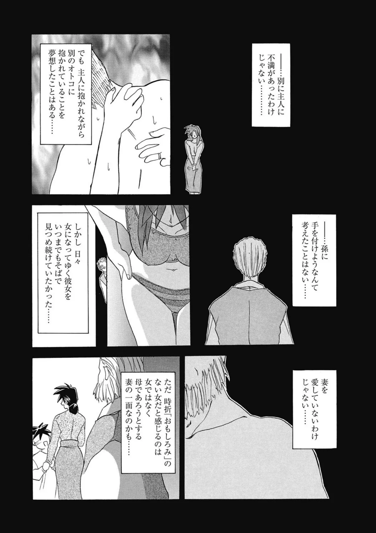 [Sanbun Kyoden]Keikoku no Meimu[Digital] Page 170