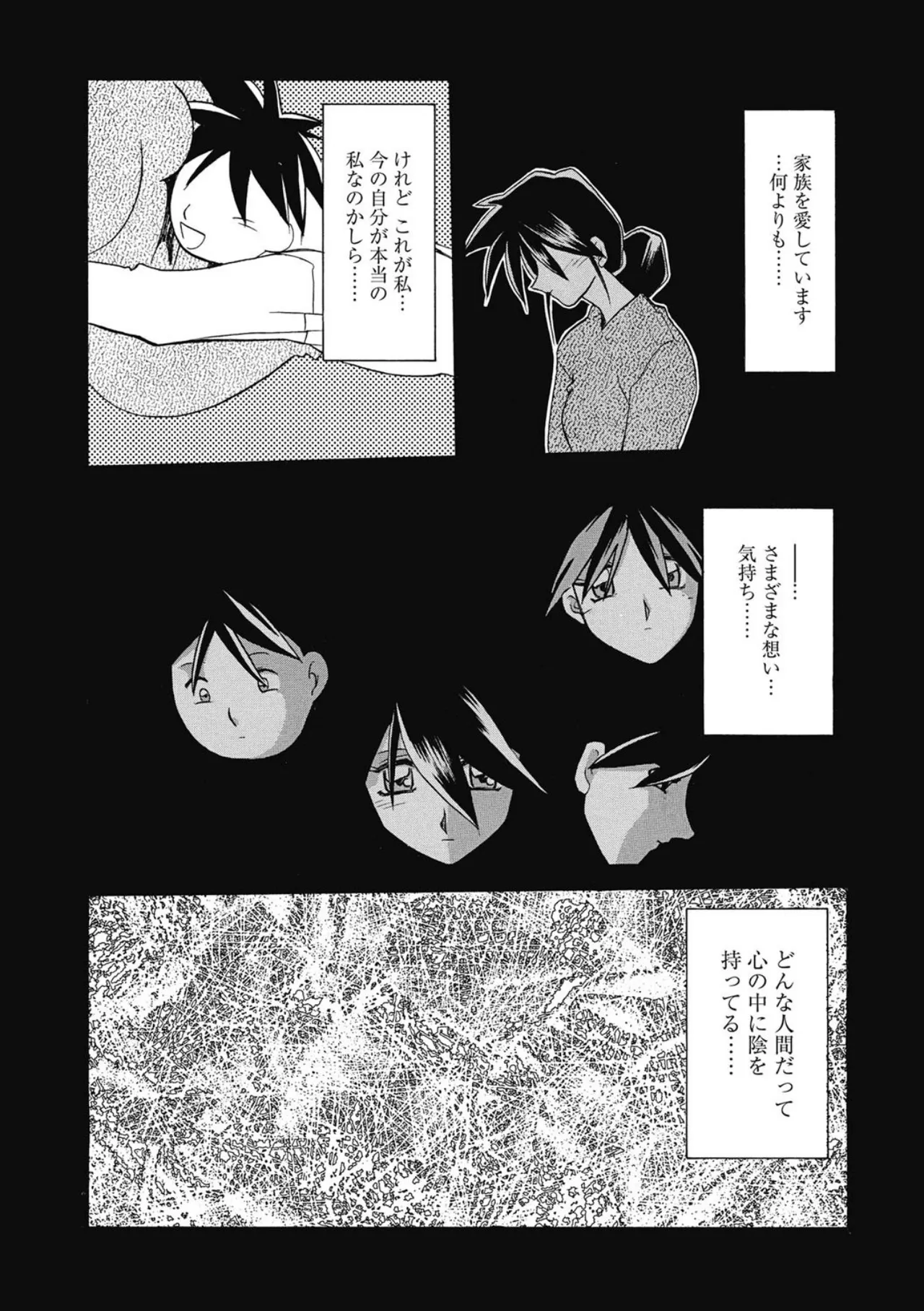 [Sanbun Kyoden]Keikoku no Meimu[Digital] Page 171