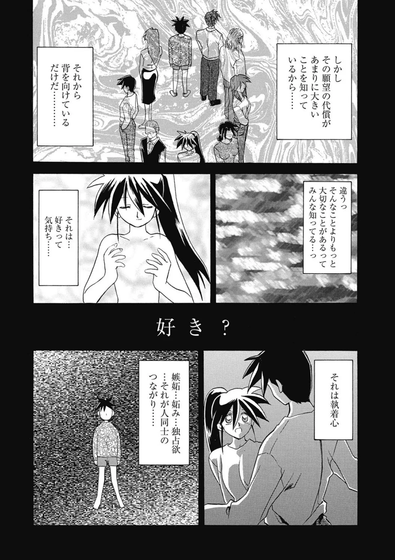 [Sanbun Kyoden]Keikoku no Meimu[Digital] Page 172