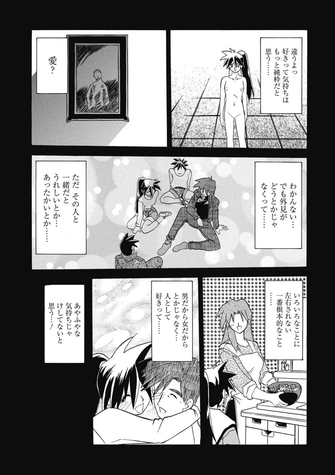 [Sanbun Kyoden]Keikoku no Meimu[Digital] Page 173