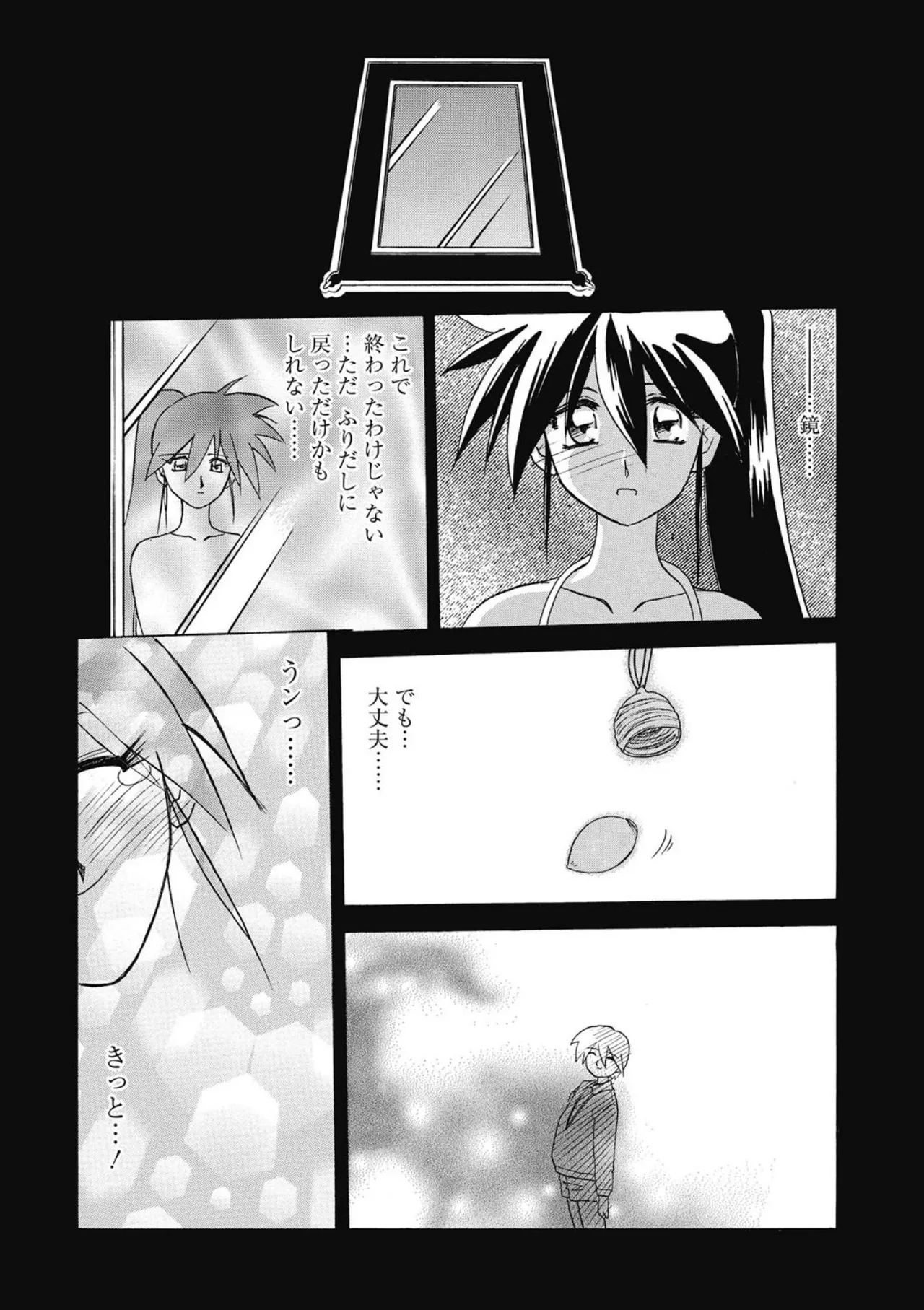 [Sanbun Kyoden]Keikoku no Meimu[Digital] Page 174