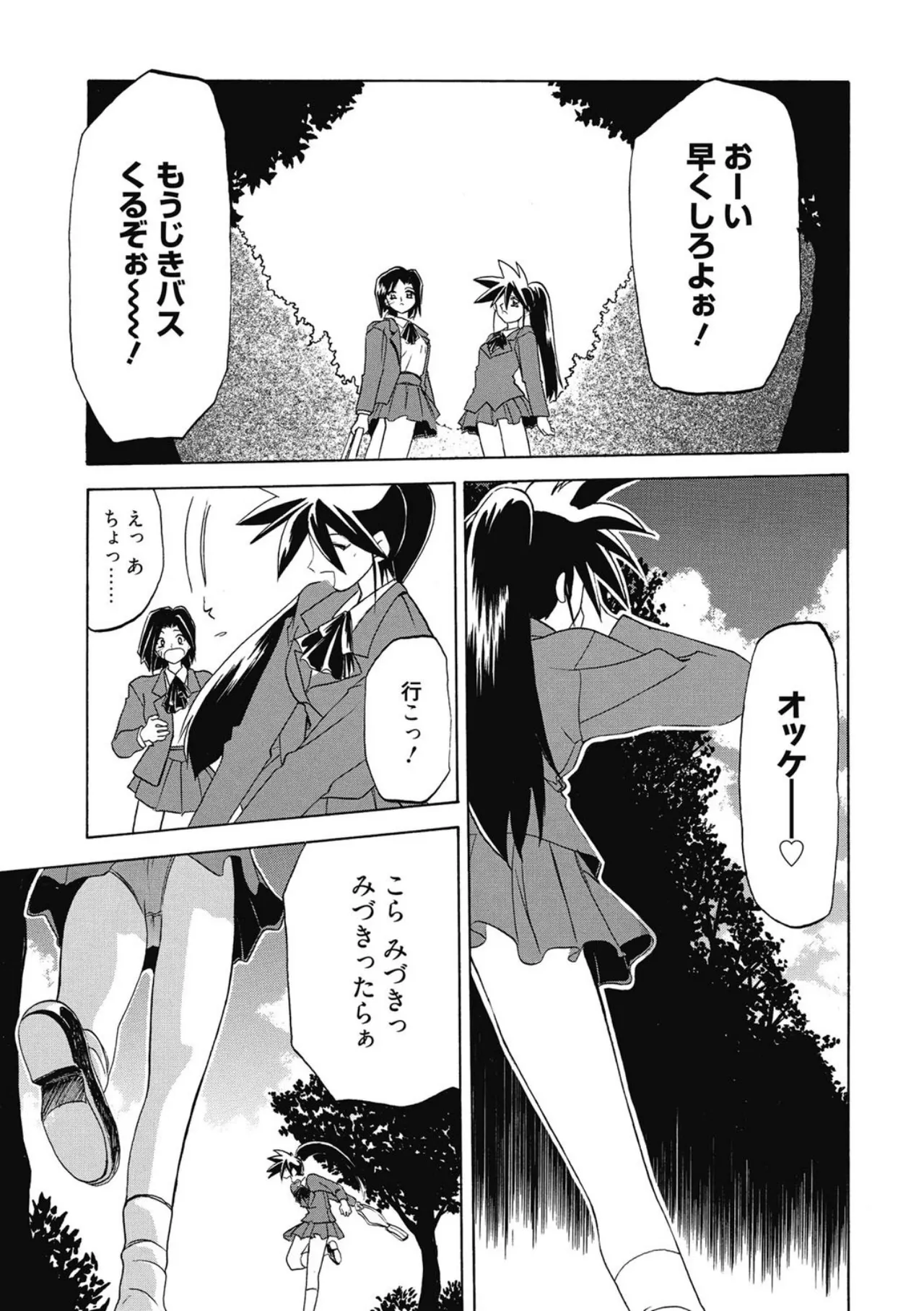 [Sanbun Kyoden]Keikoku no Meimu[Digital] Page 177