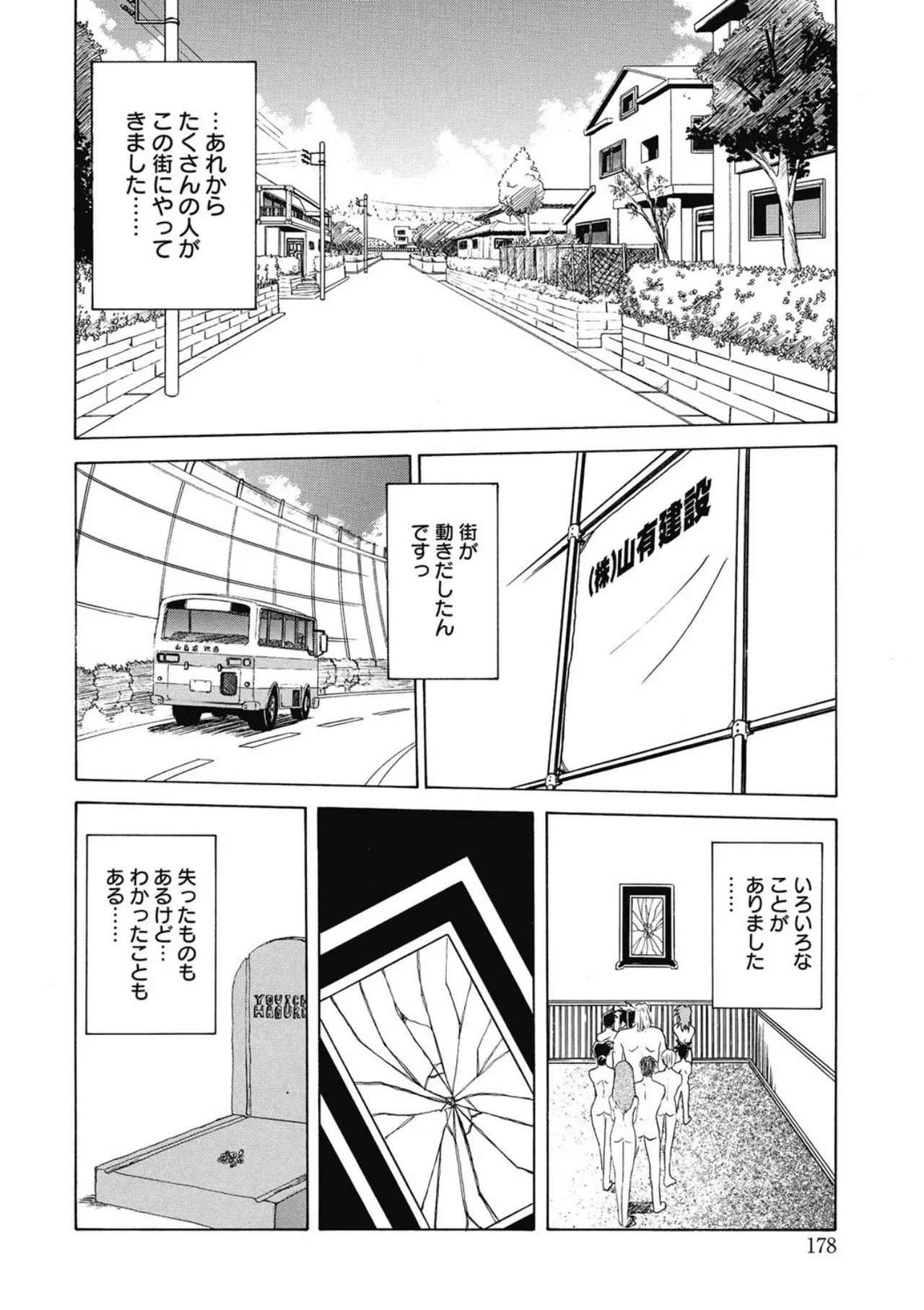 [Sanbun Kyoden]Keikoku no Meimu[Digital] Page 178
