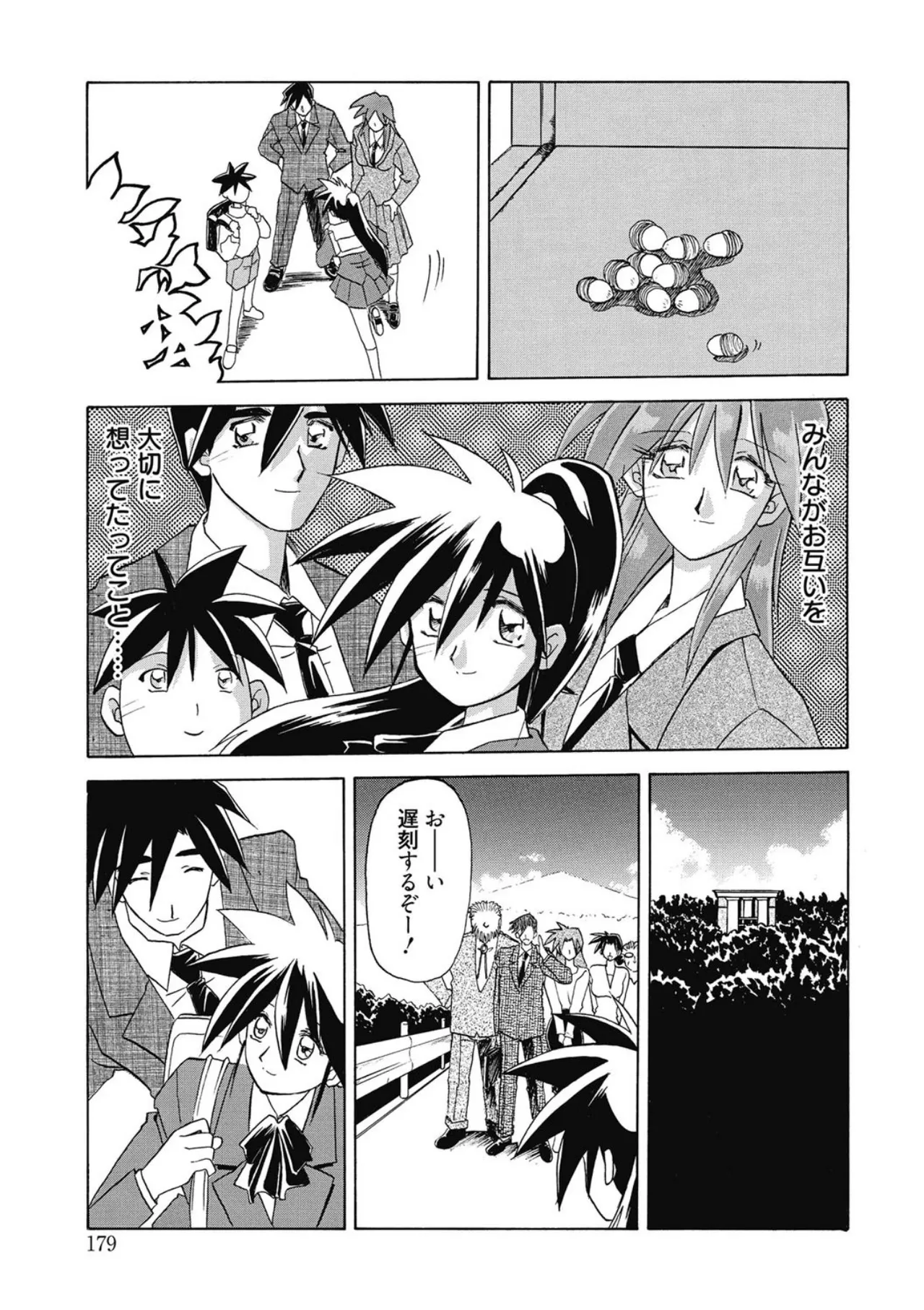 [Sanbun Kyoden]Keikoku no Meimu[Digital] Page 179