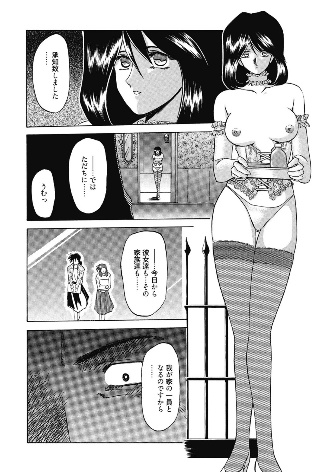 [Sanbun Kyoden]Keikoku no Meimu[Digital] Page 22