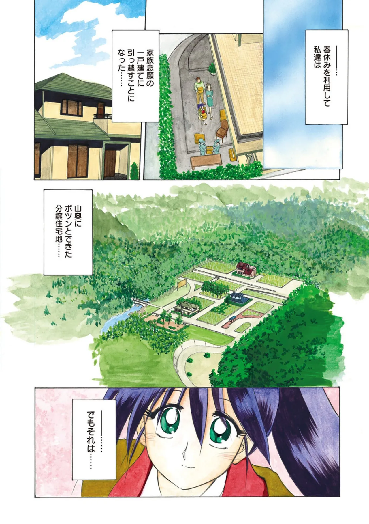 [Sanbun Kyoden]Keikoku no Meimu[Digital] Page 3