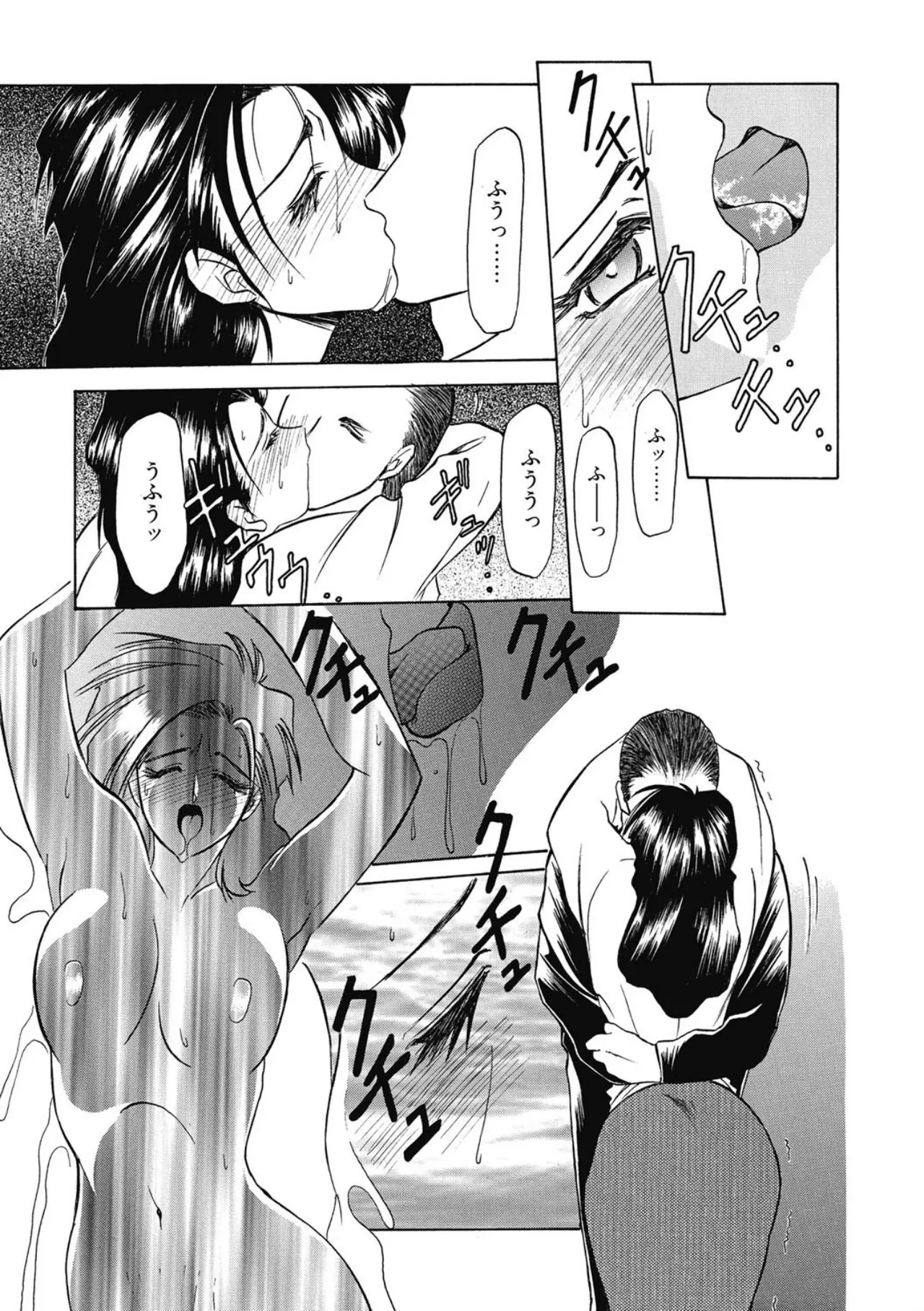 [Sanbun Kyoden]Keikoku no Meimu[Digital] Page 30