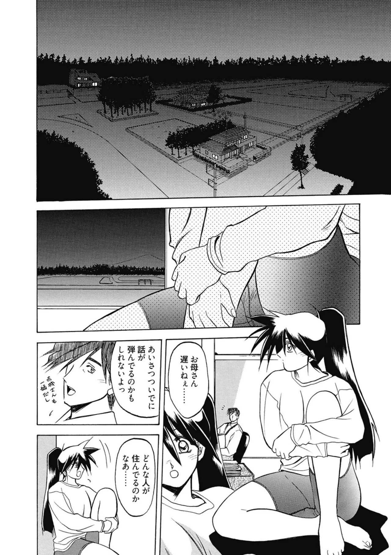 [Sanbun Kyoden]Keikoku no Meimu[Digital] Page 31