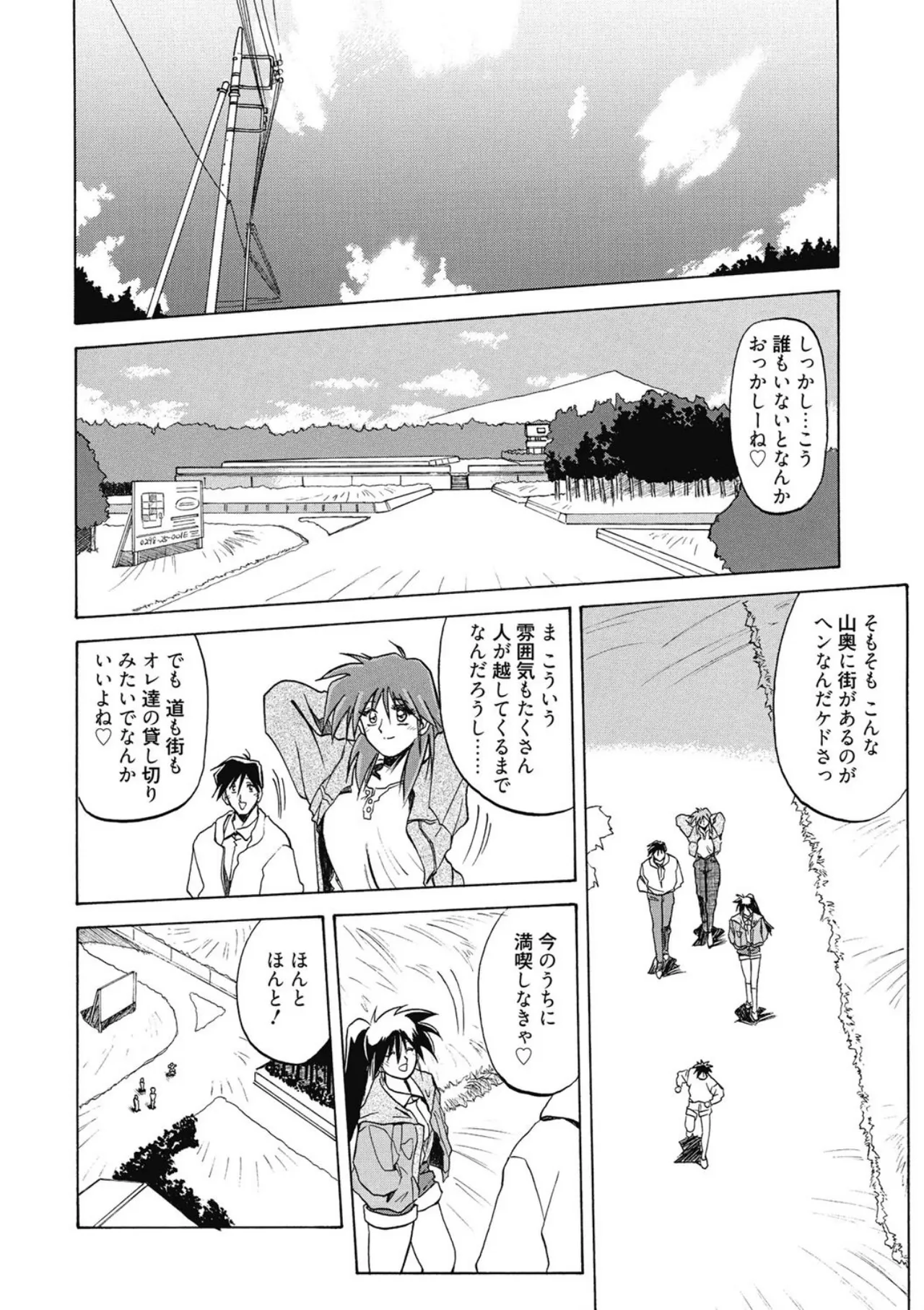 [Sanbun Kyoden]Keikoku no Meimu[Digital] Page 36