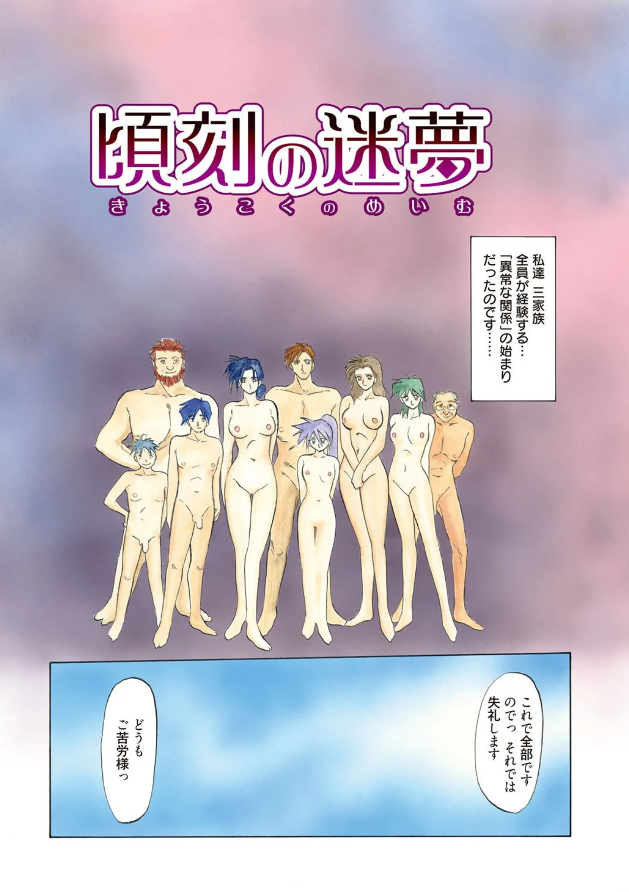 [Sanbun Kyoden]Keikoku no Meimu[Digital] Page 4