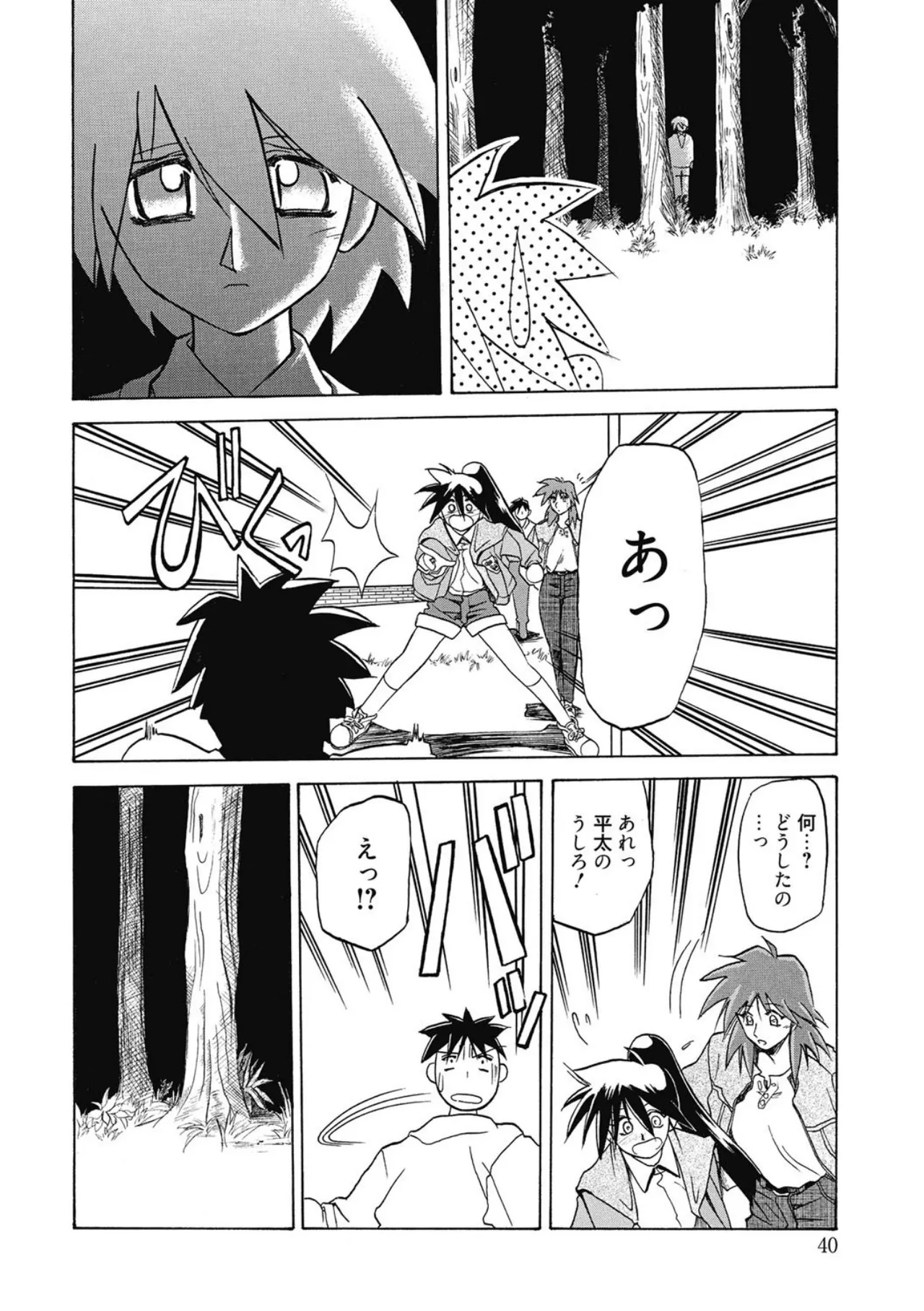 [Sanbun Kyoden]Keikoku no Meimu[Digital] Page 40