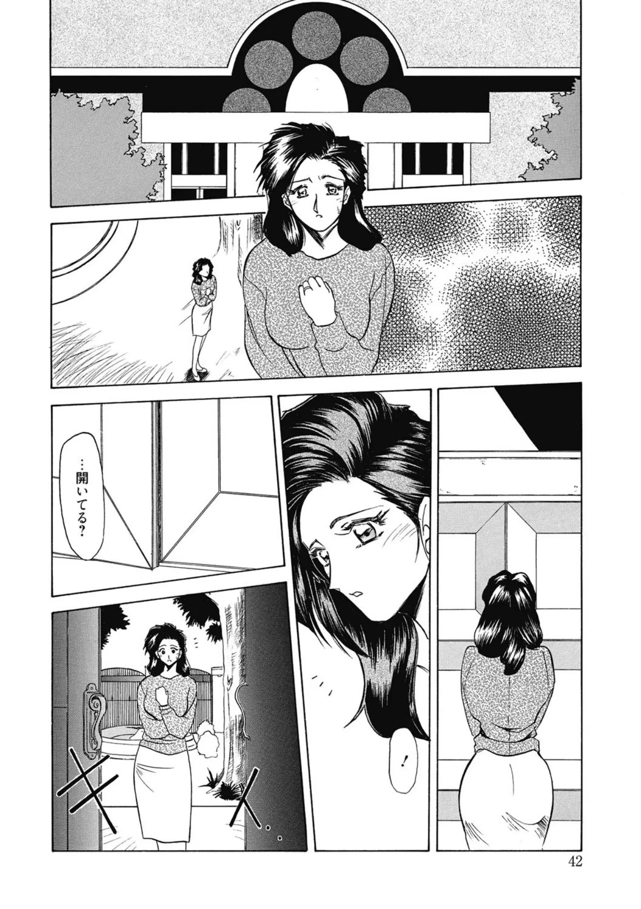 [Sanbun Kyoden]Keikoku no Meimu[Digital] Page 42