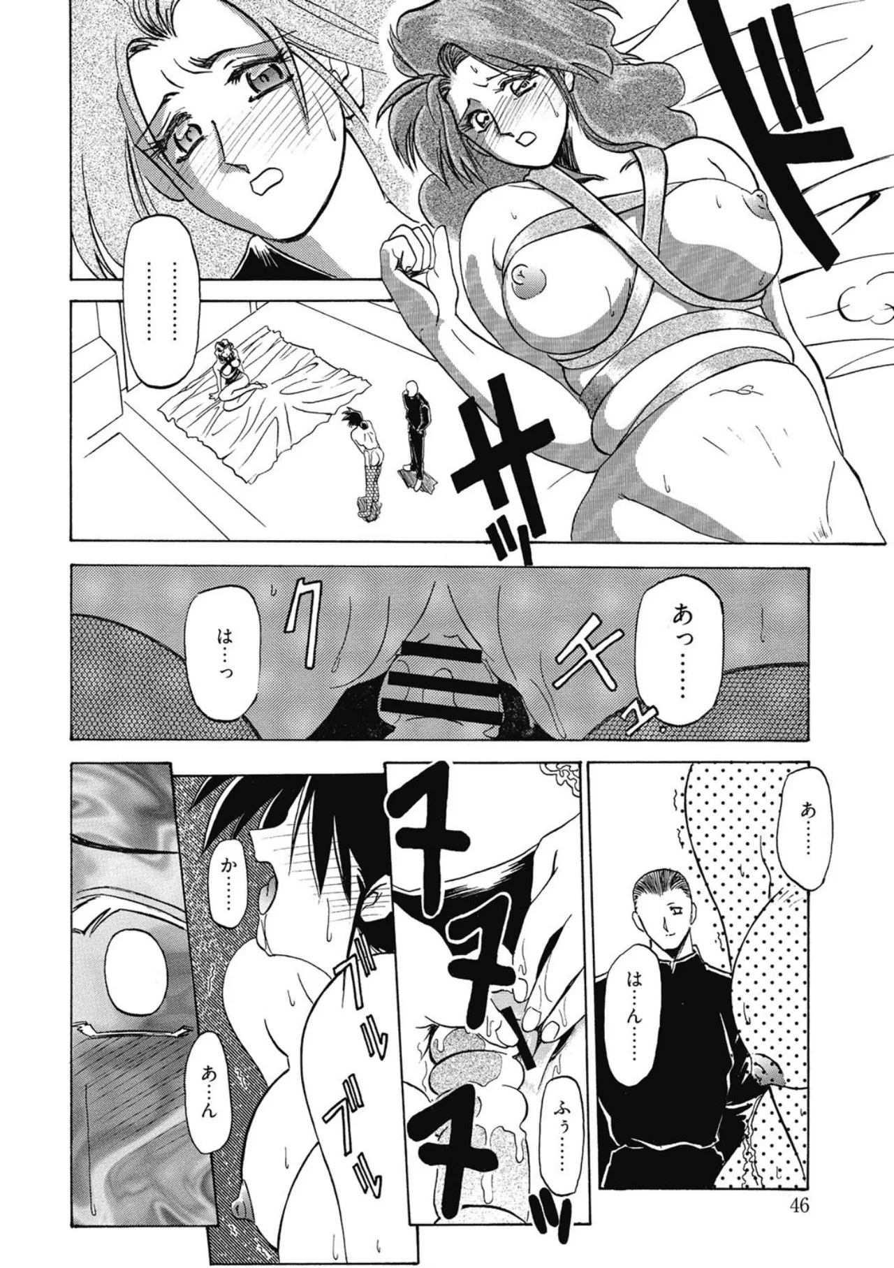 [Sanbun Kyoden]Keikoku no Meimu[Digital] Page 46