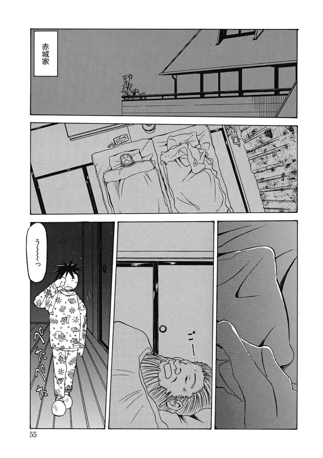 [Sanbun Kyoden]Keikoku no Meimu[Digital] Page 55