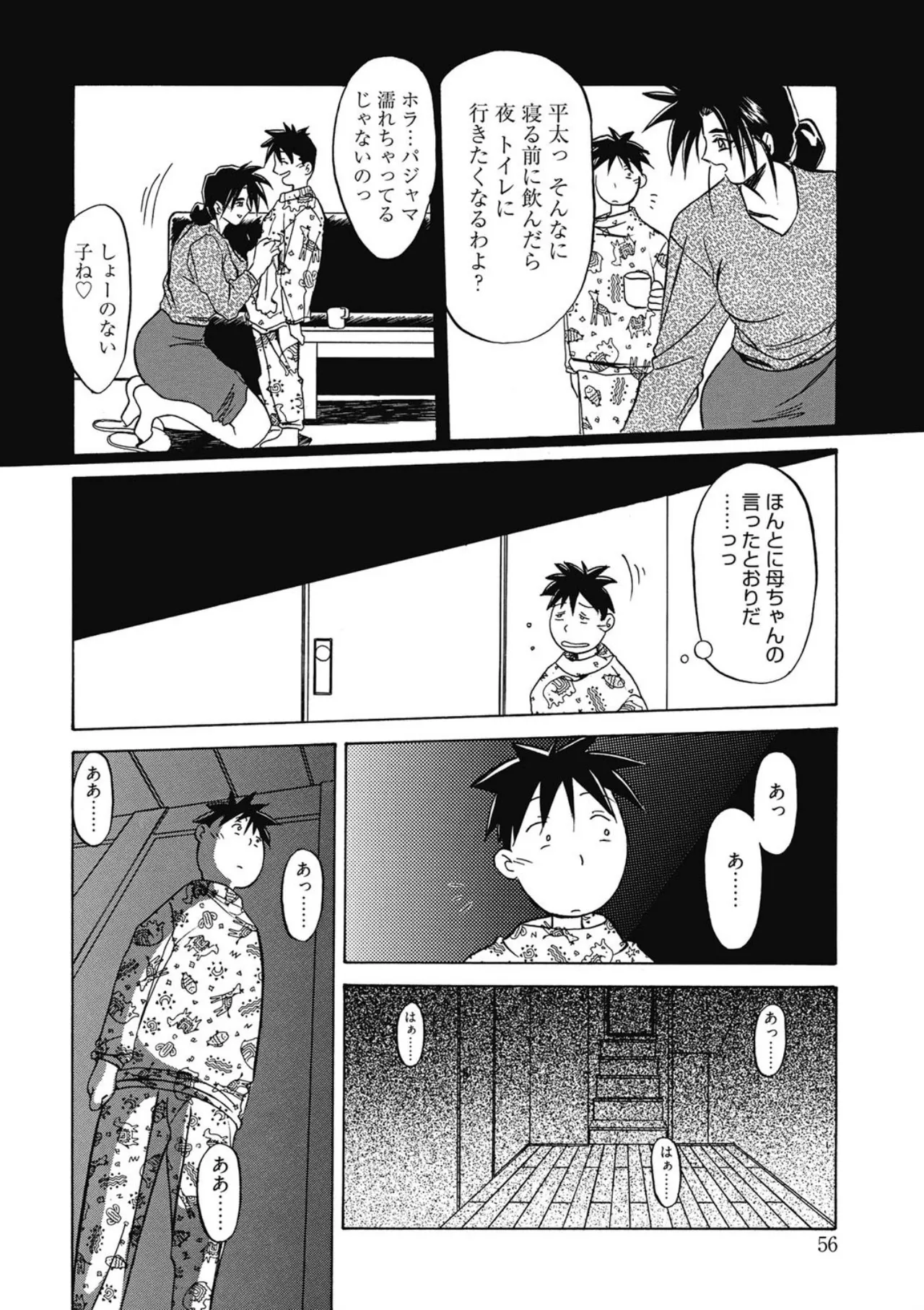 [Sanbun Kyoden]Keikoku no Meimu[Digital] Page 56