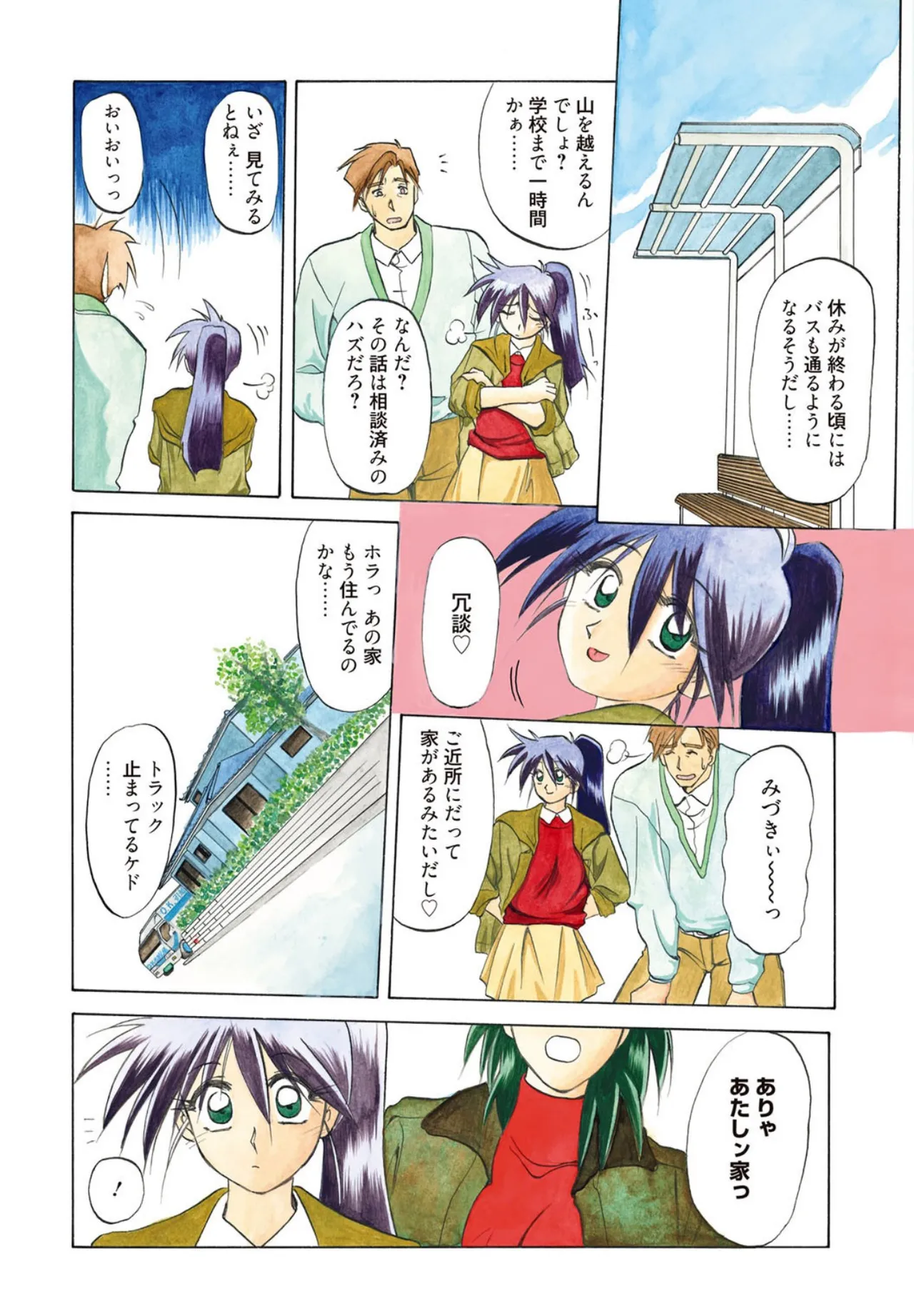 [Sanbun Kyoden]Keikoku no Meimu[Digital] Page 6