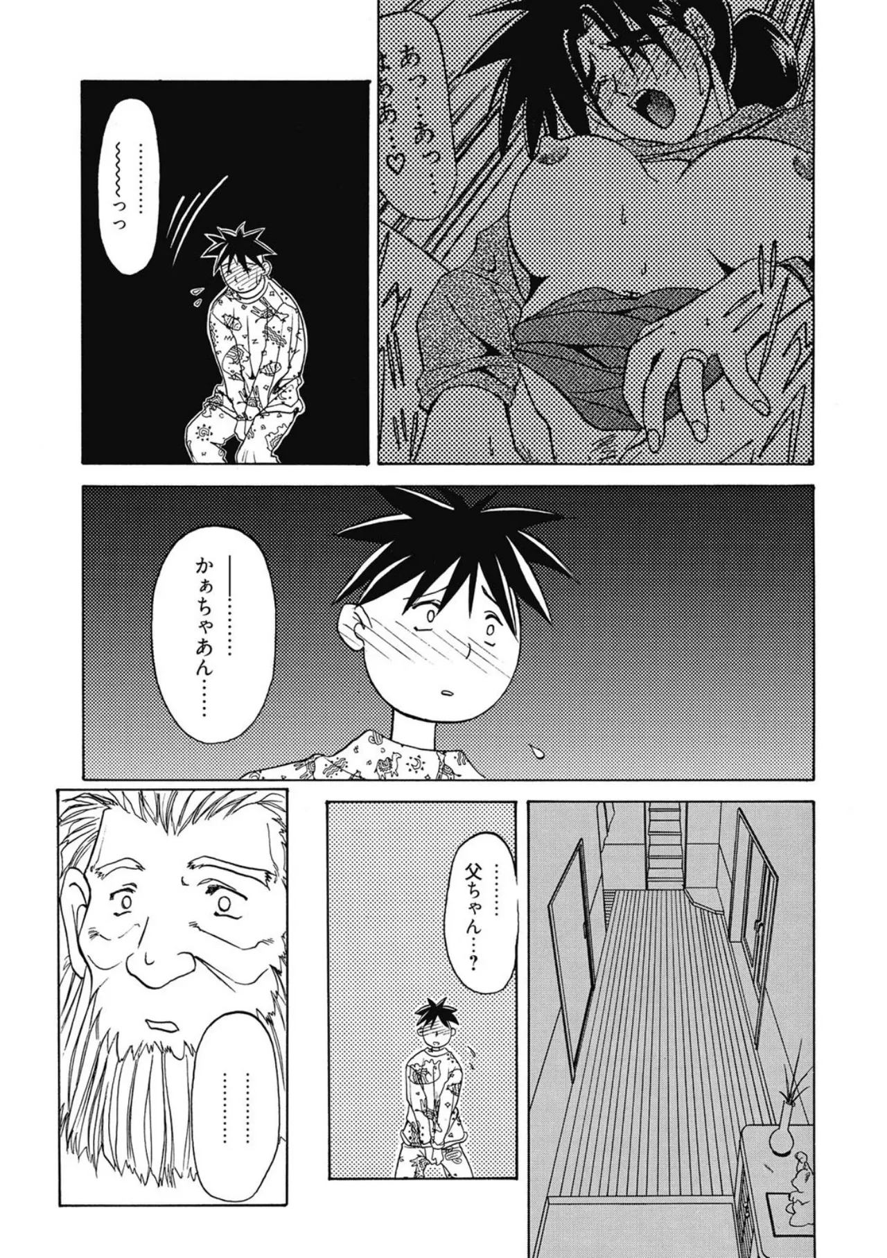 [Sanbun Kyoden]Keikoku no Meimu[Digital] Page 69