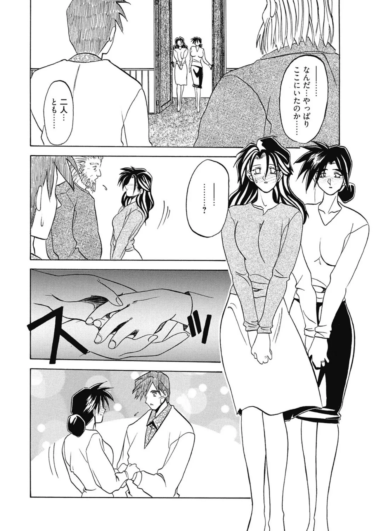 [Sanbun Kyoden]Keikoku no Meimu[Digital] Page 70